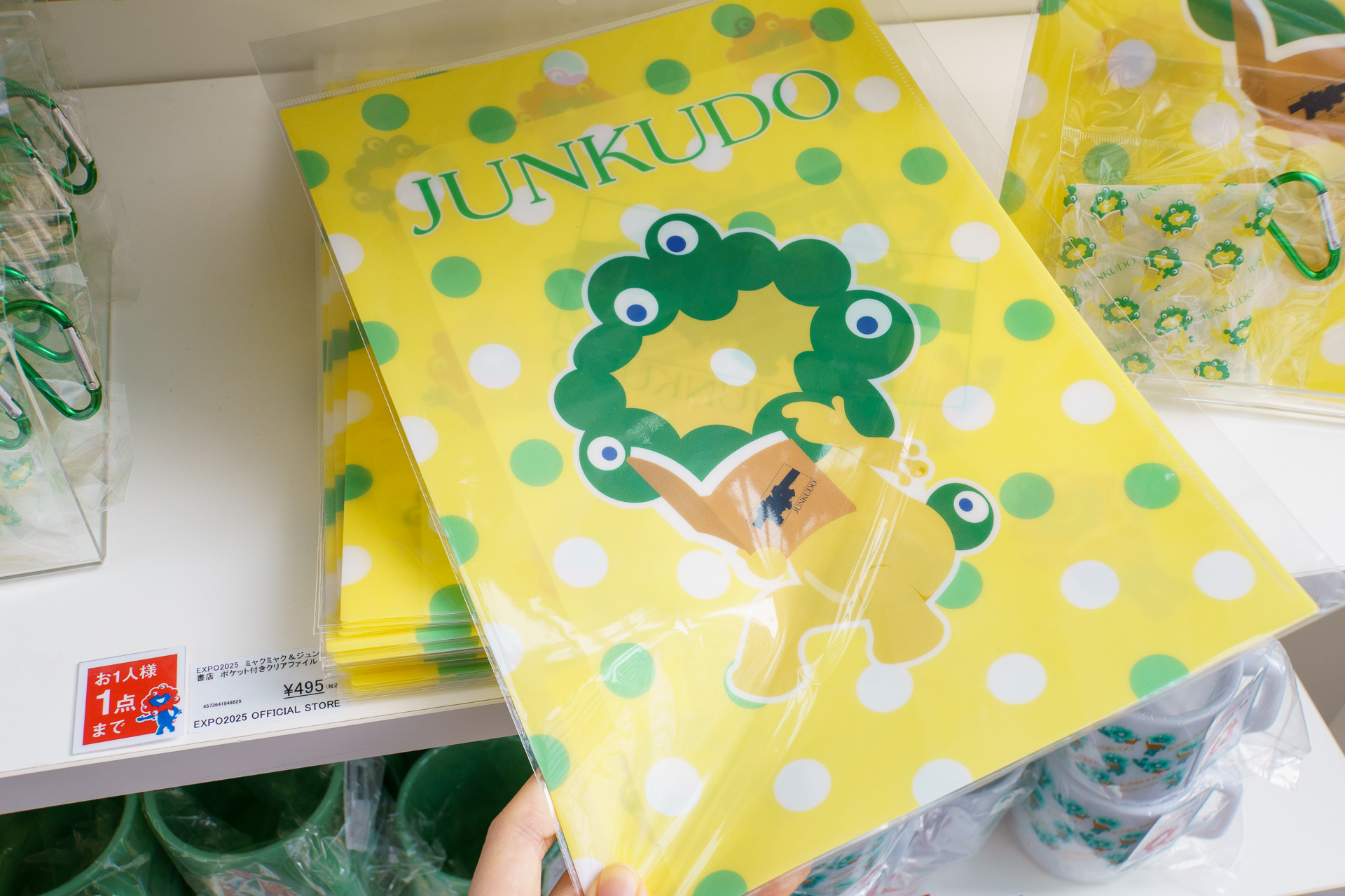 ポケット付きクリアファイル（495円）