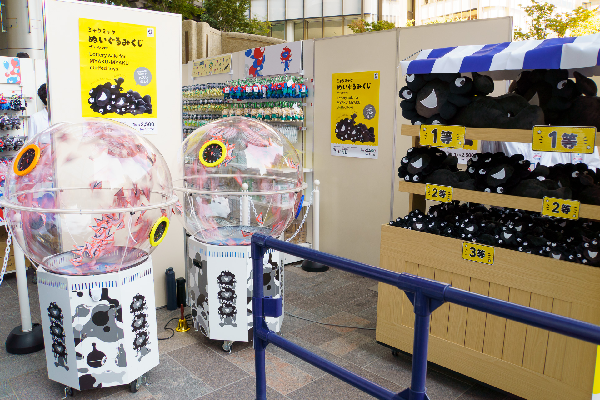 「ミャクミャクぬいぐるみくじ ブラックver.」は1回2500円