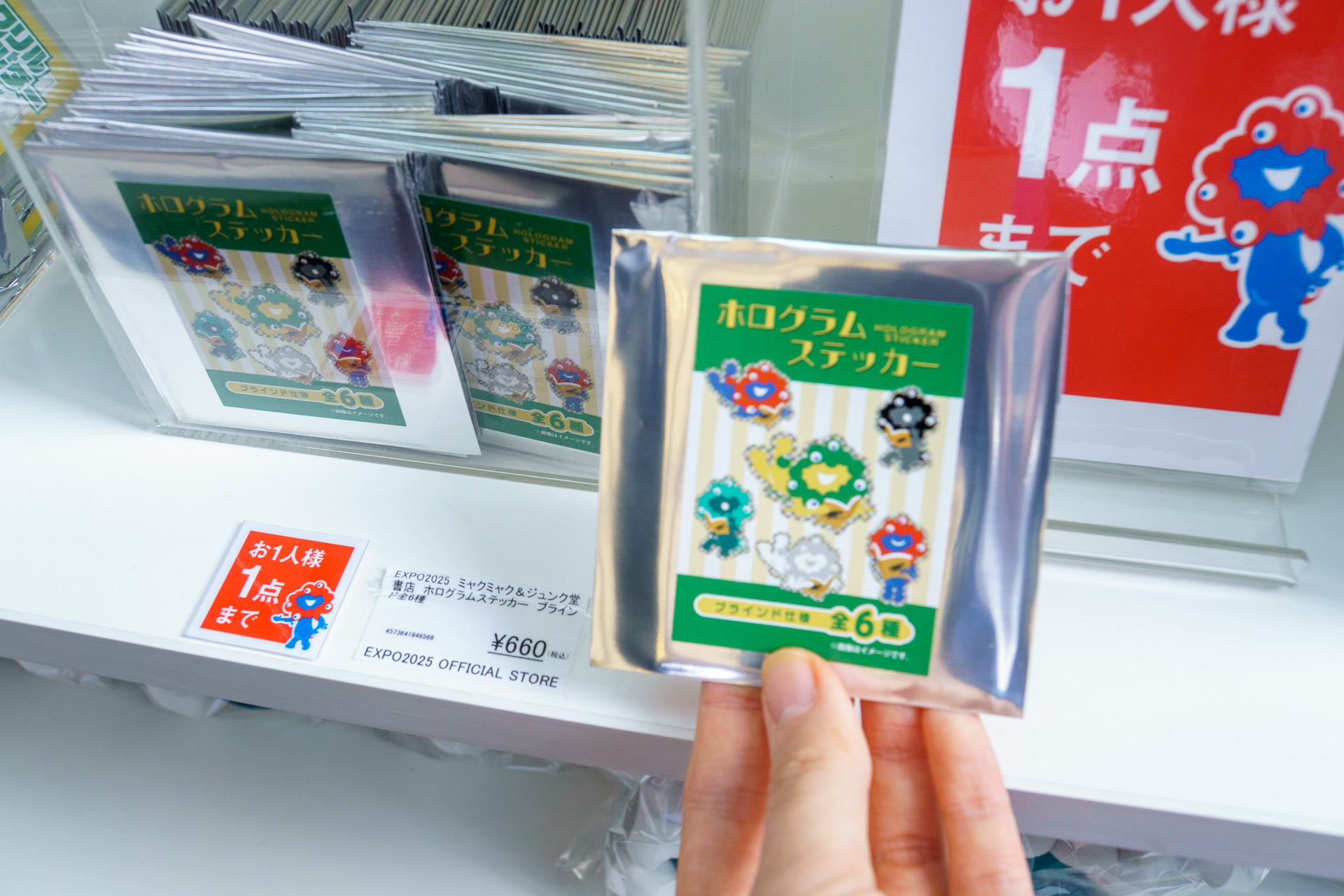 ホログラムステッカー（ブラインド全6種、660円）