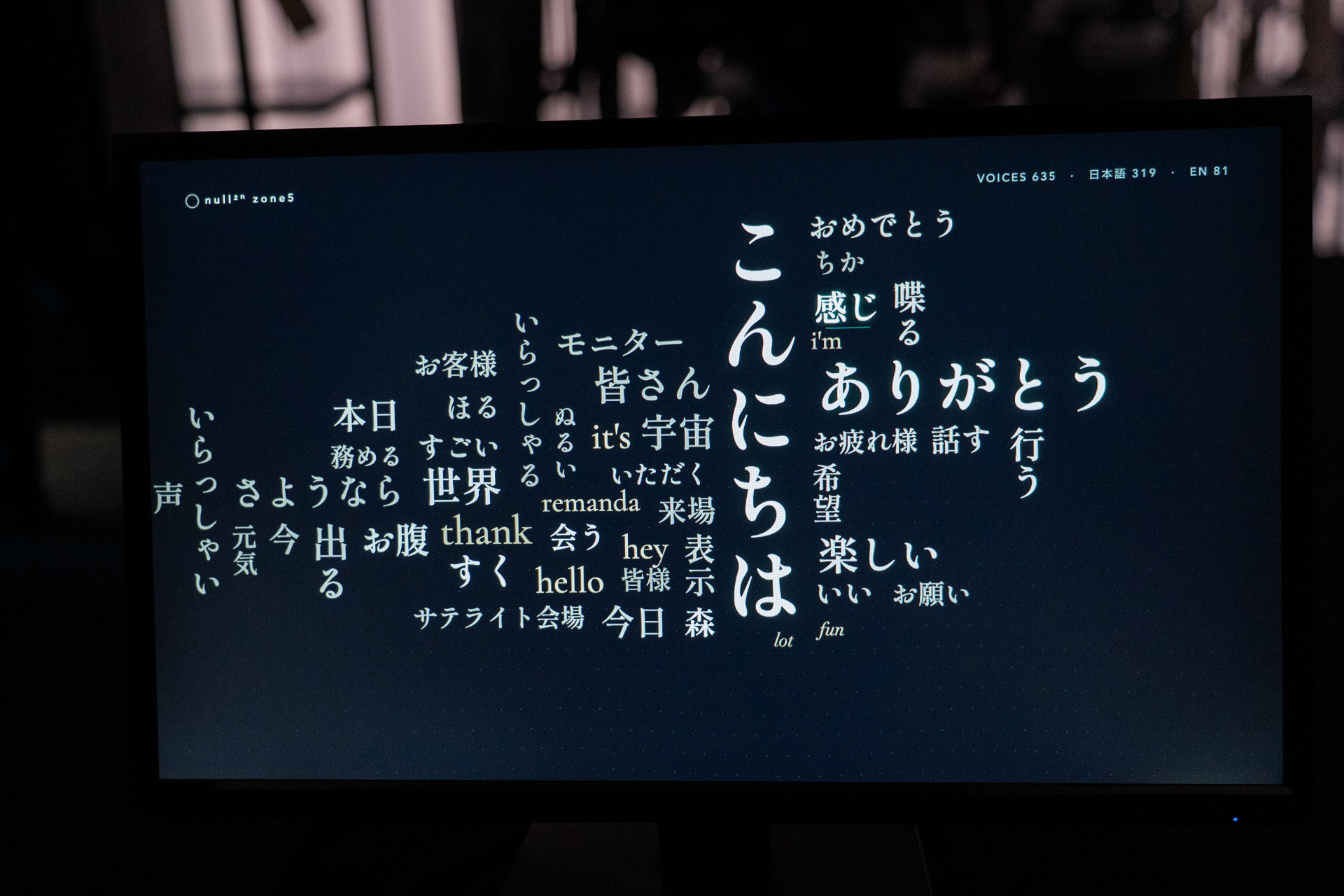 公式サイトでは「出口である、次の入口。」としている