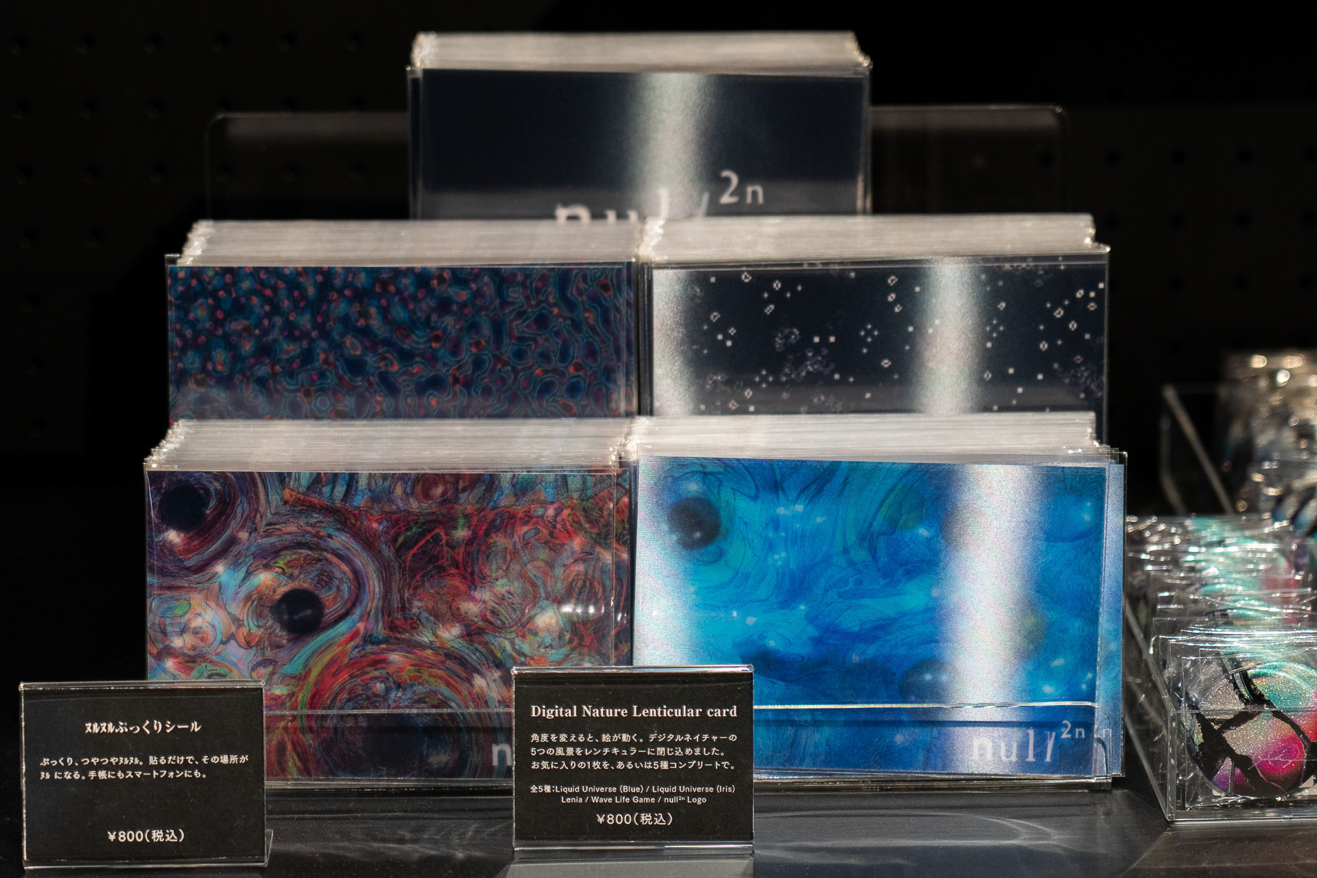 Digital Nature Lenticular card（全5種800円）