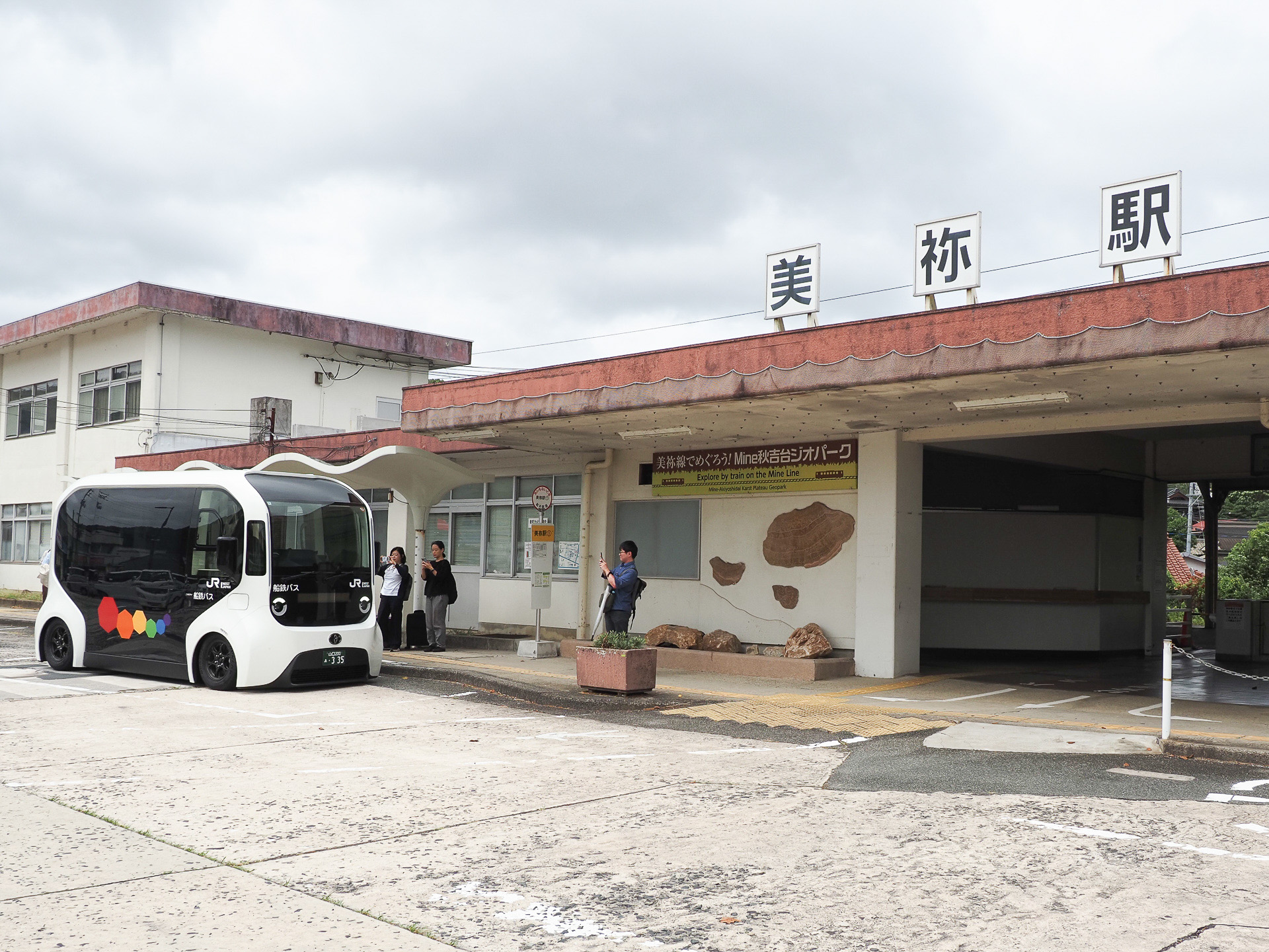 美祢駅に到着。ここからはe-Paletteに乗り換えて観光地を巡る
