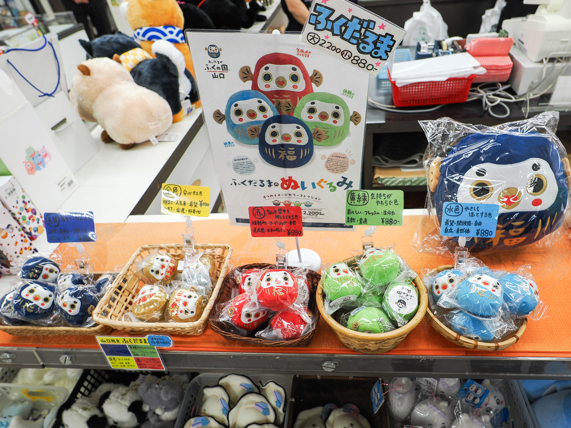 前編でも紹介した「ふくだるま」のマスコットは、ここでも販売していた