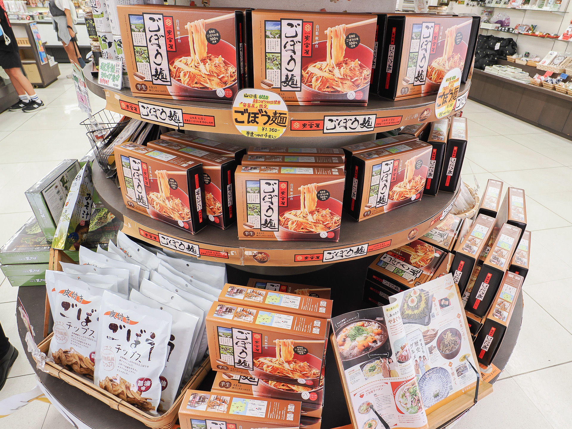 お土産用のパッケージもある