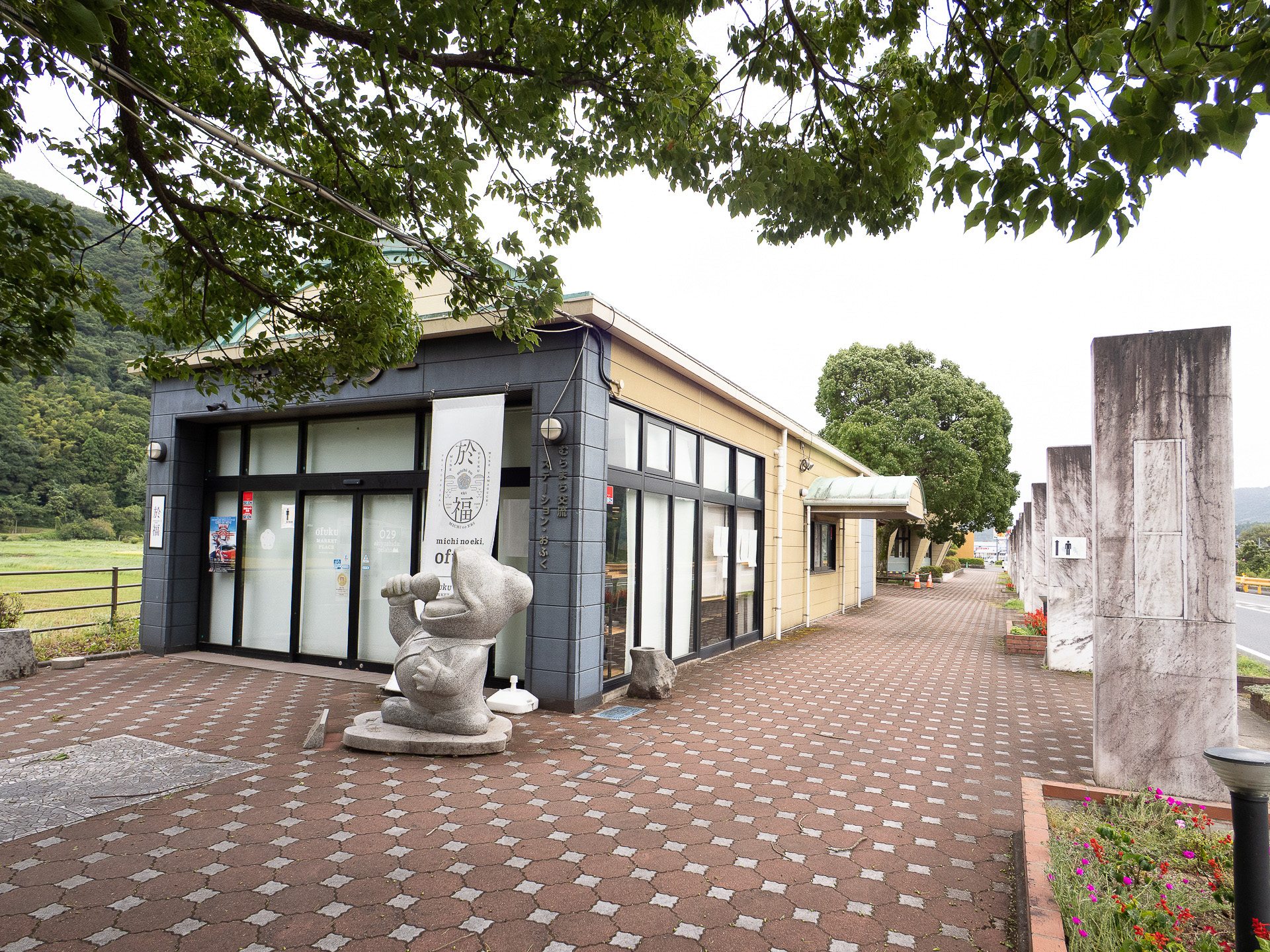 道の駅「おふく」