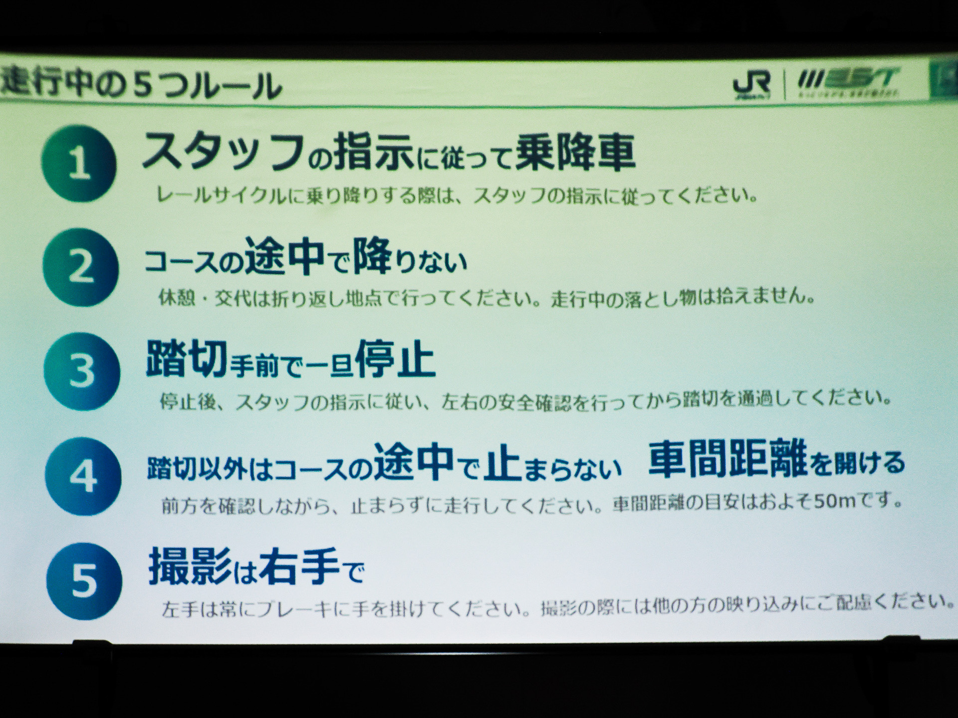 体験時には細かな注意がある