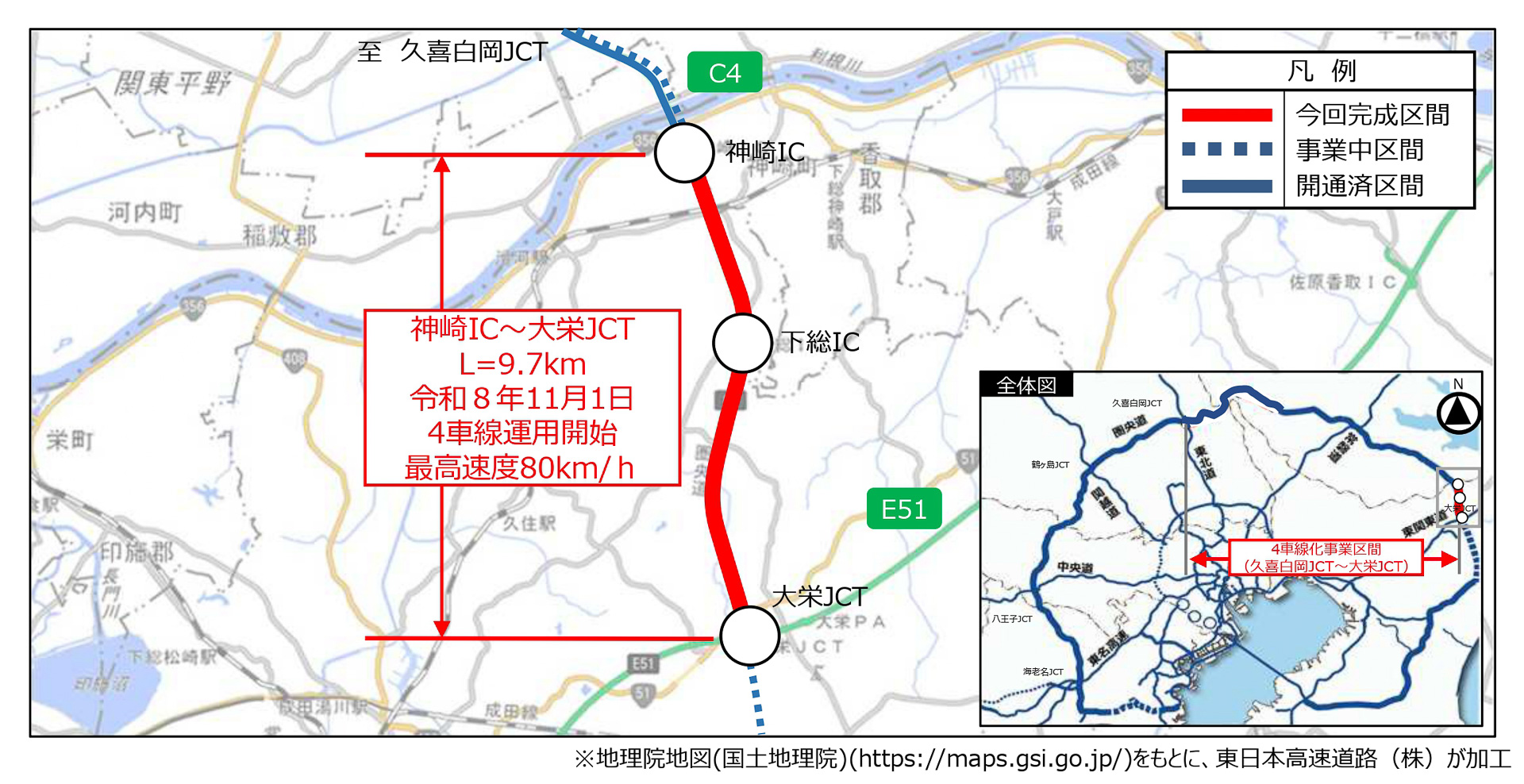 圏央道 神崎IC～大栄JCTが4車線化で80km/h制限に
