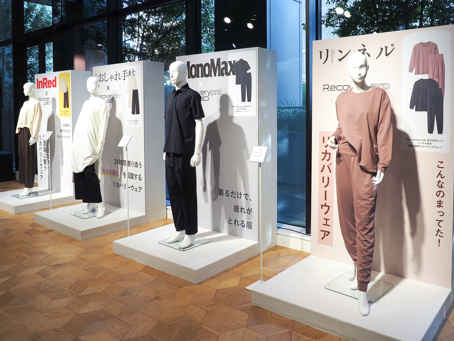 宝島社の人気4誌によるコラボレーションした新商品