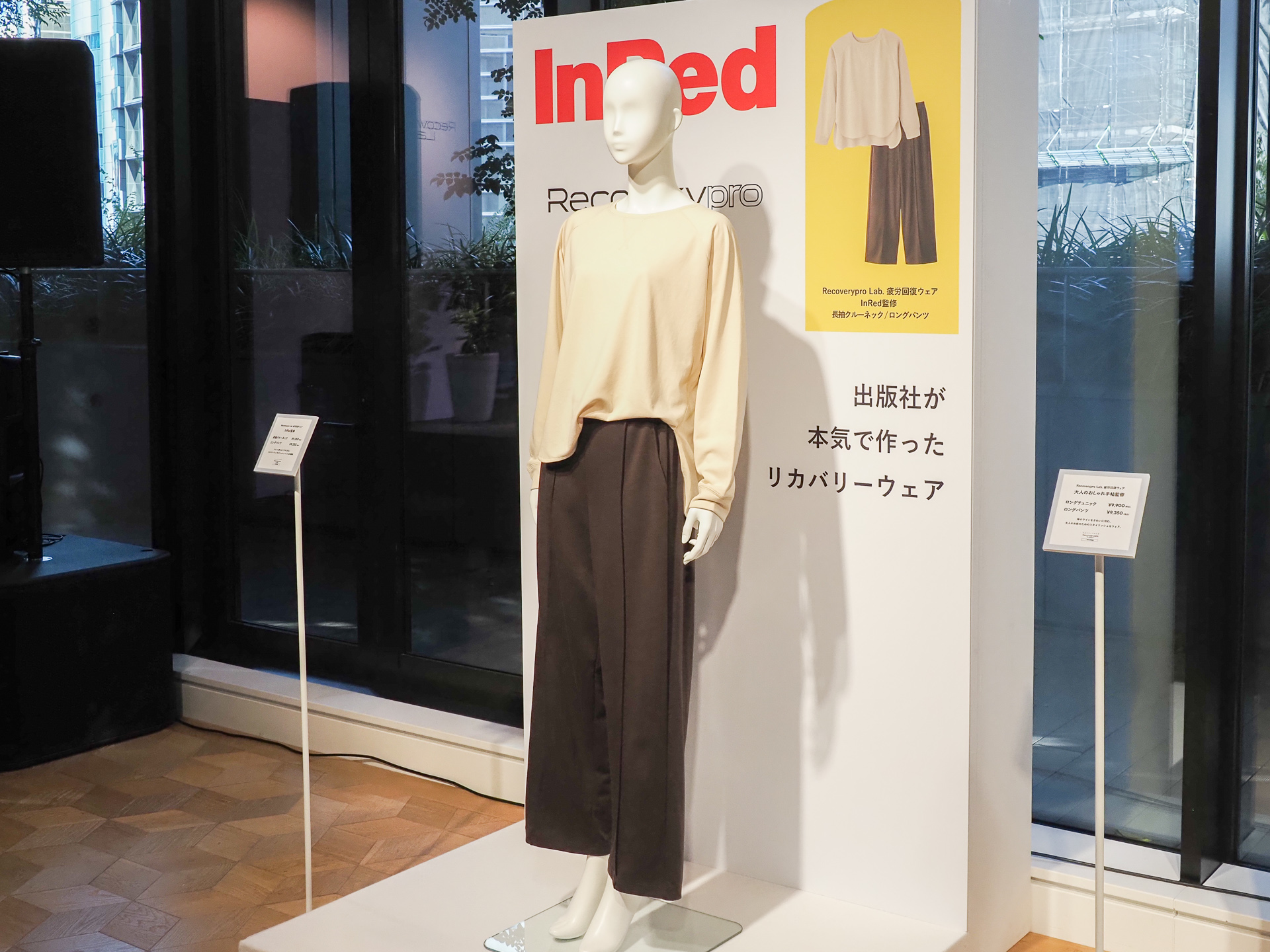 「InRed」のディスプレイ展示