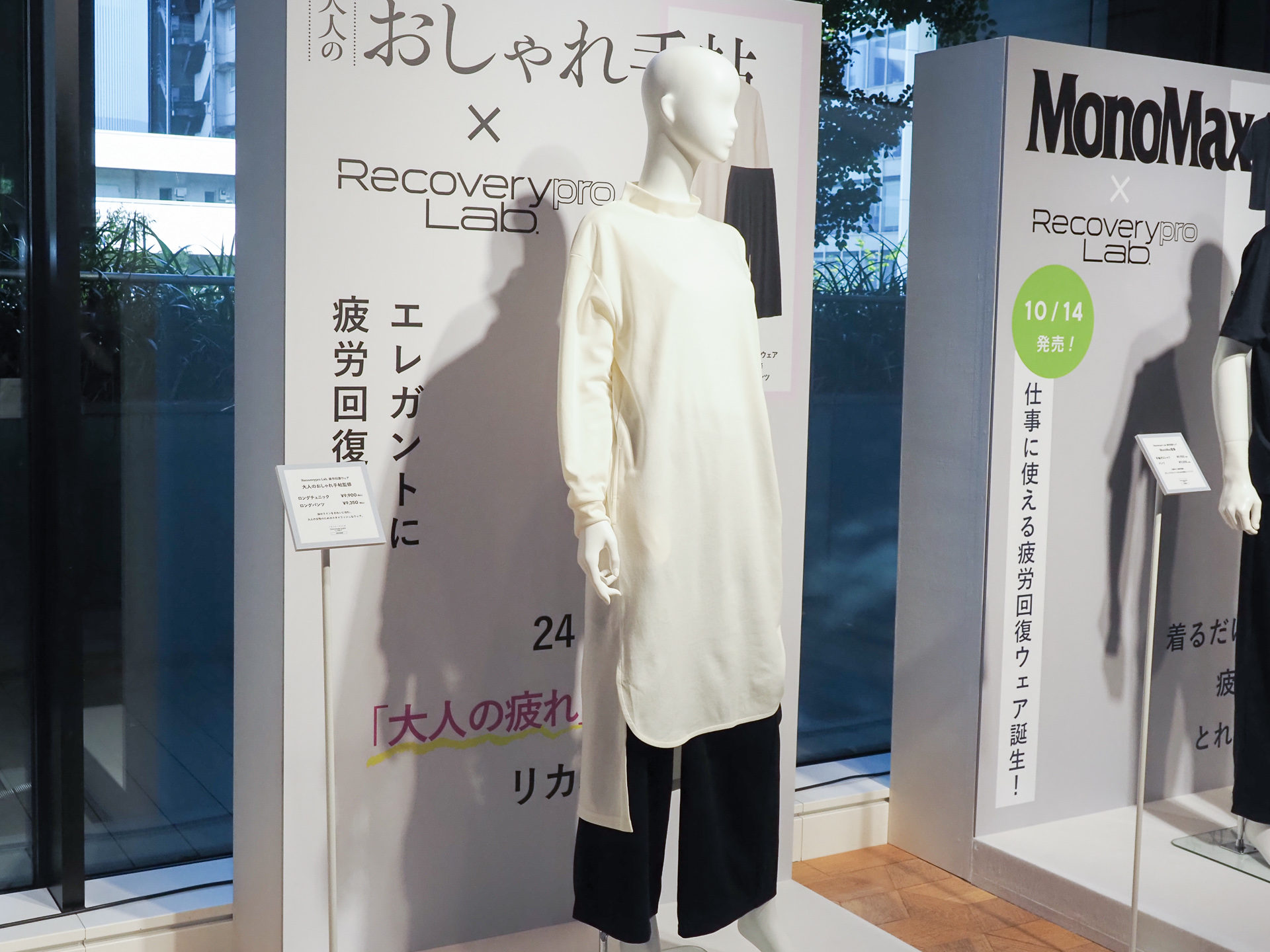 「大人のおしゃれ手帖」のディスプレイ展示