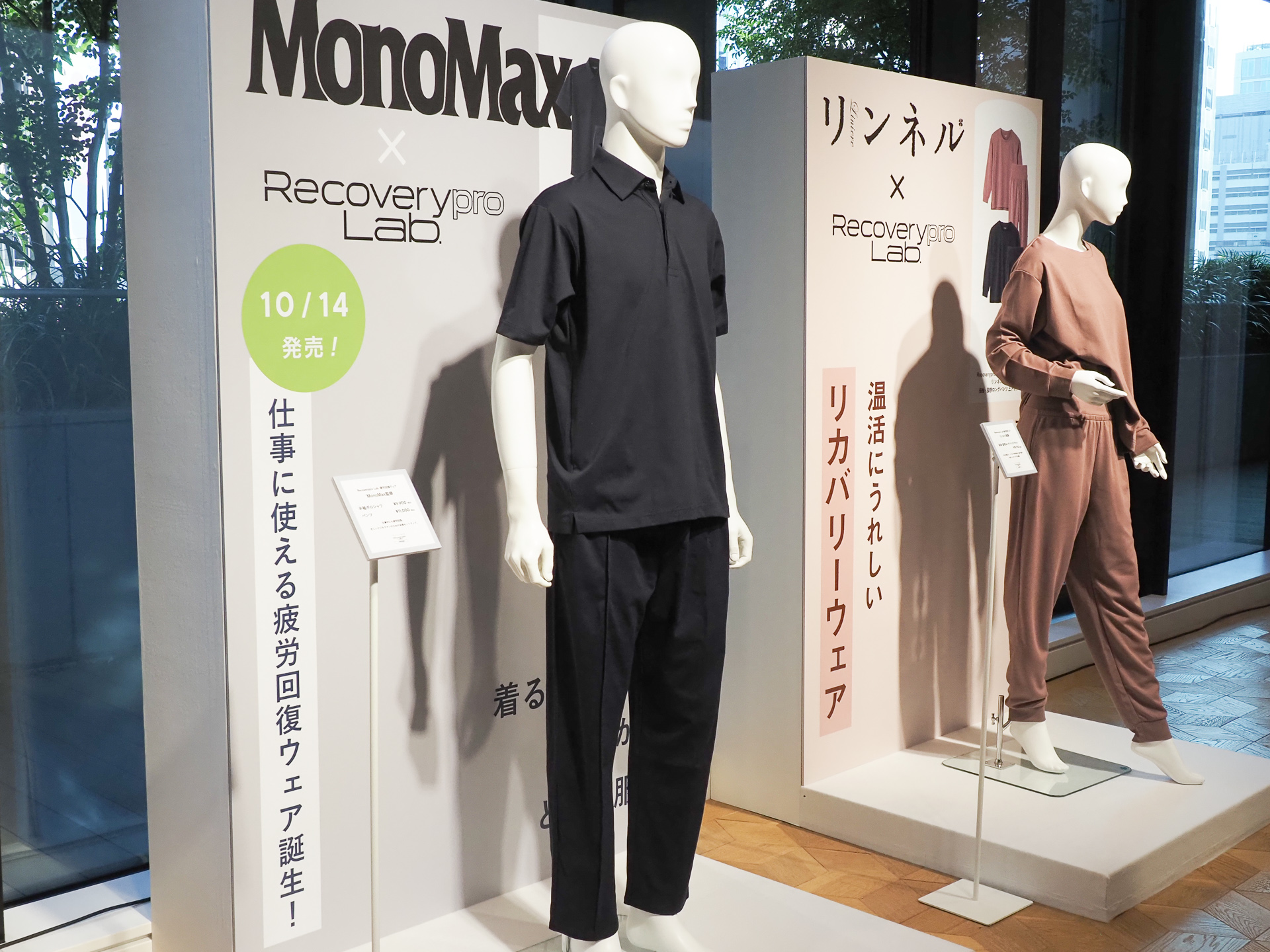 「MonoMax」のディスプレイ展示