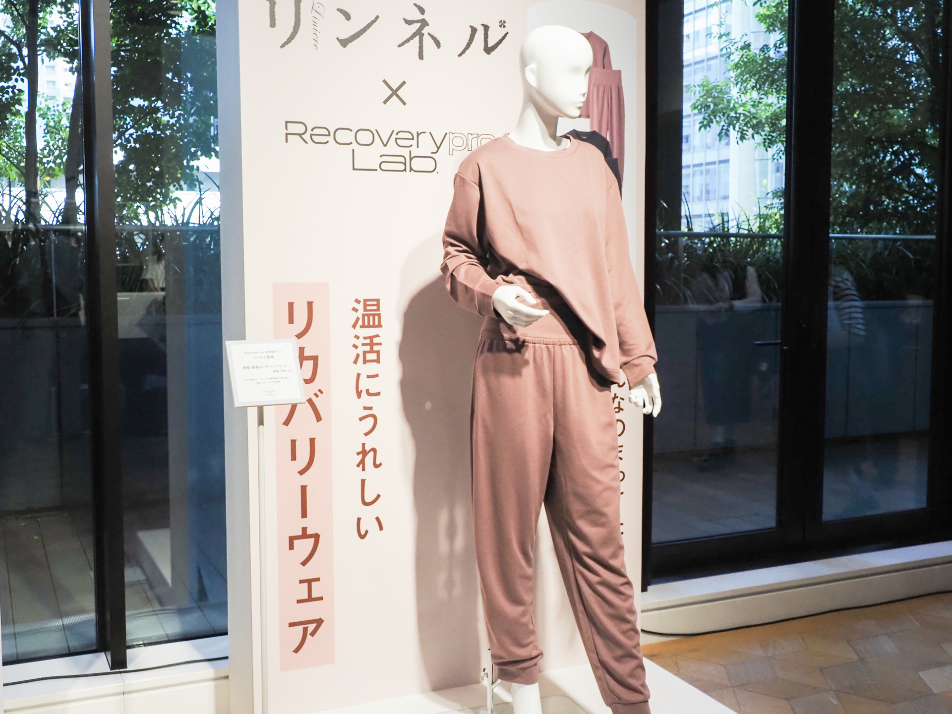 「リンネル」のディスプレイ展示