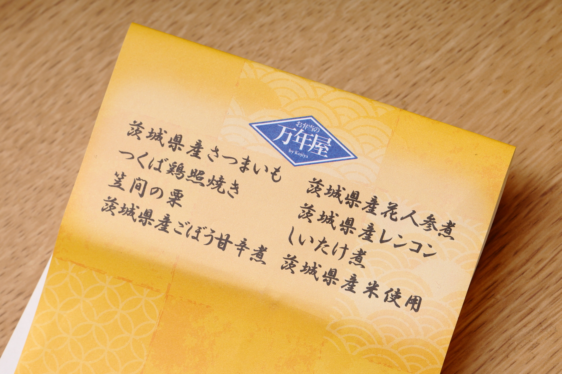 掛け紙に料理の説明が記されています