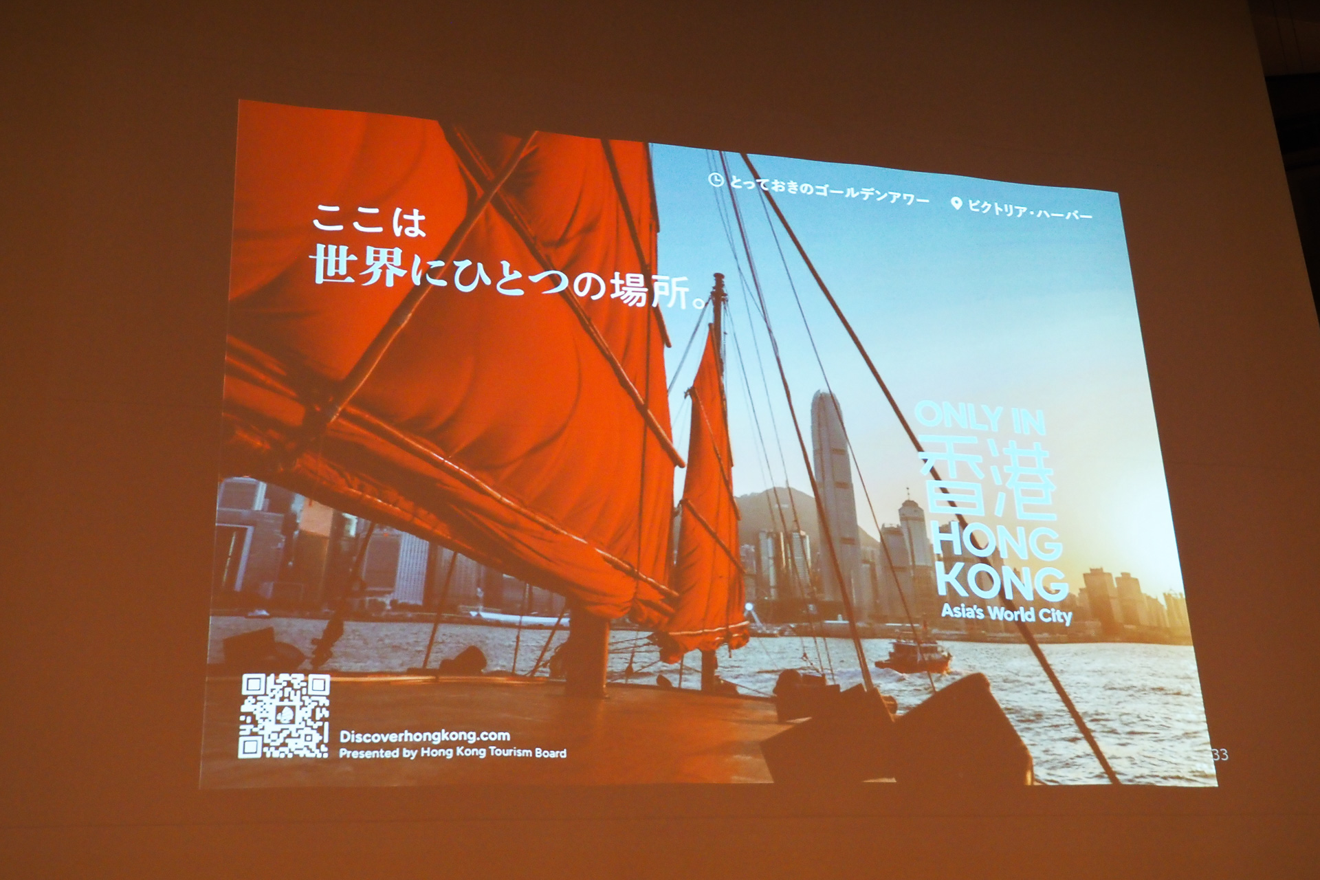 ビクトリアハーバーでゴールデンアワーに撮影したジャンク船