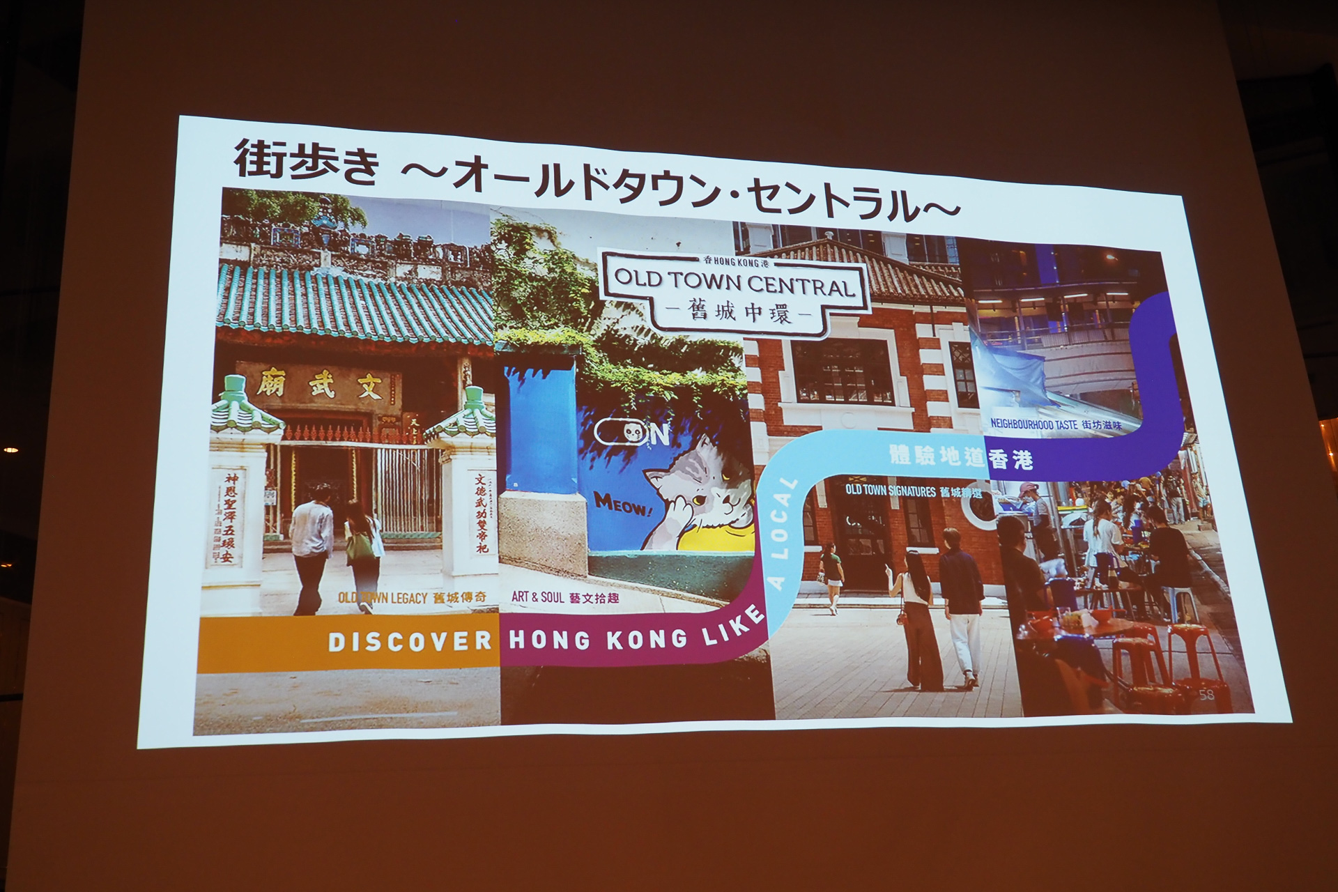オールドタウン・セントラルは香港らしさが味わえるエリア