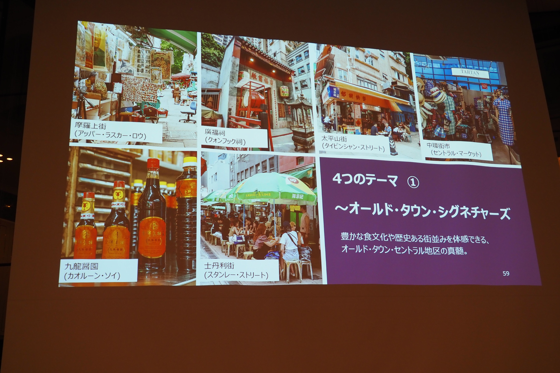 オールド・タウン・シグネチャーズでは老舗の醤油店も訪問