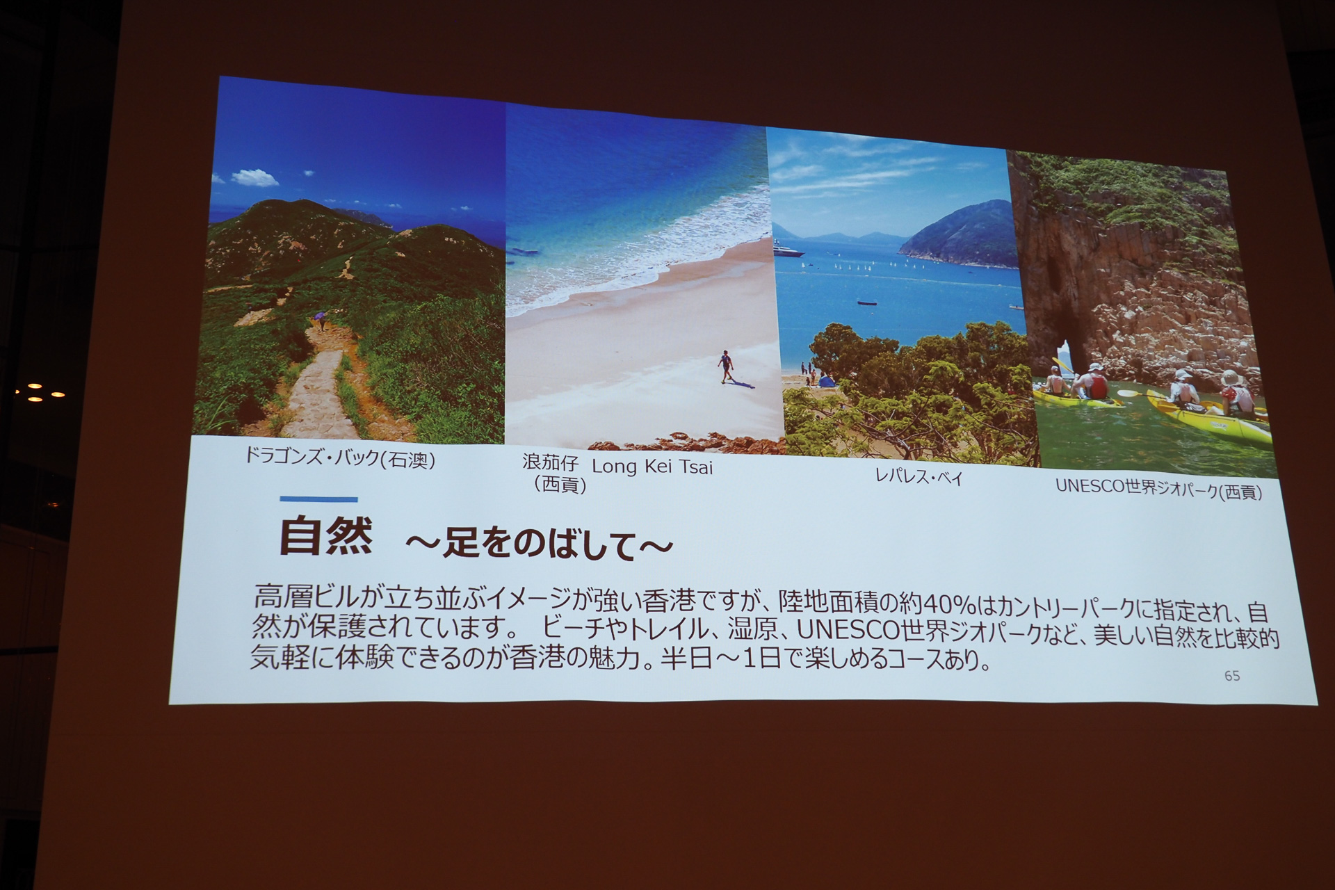ビーチや湿原などの自然も香港の魅力の一つ