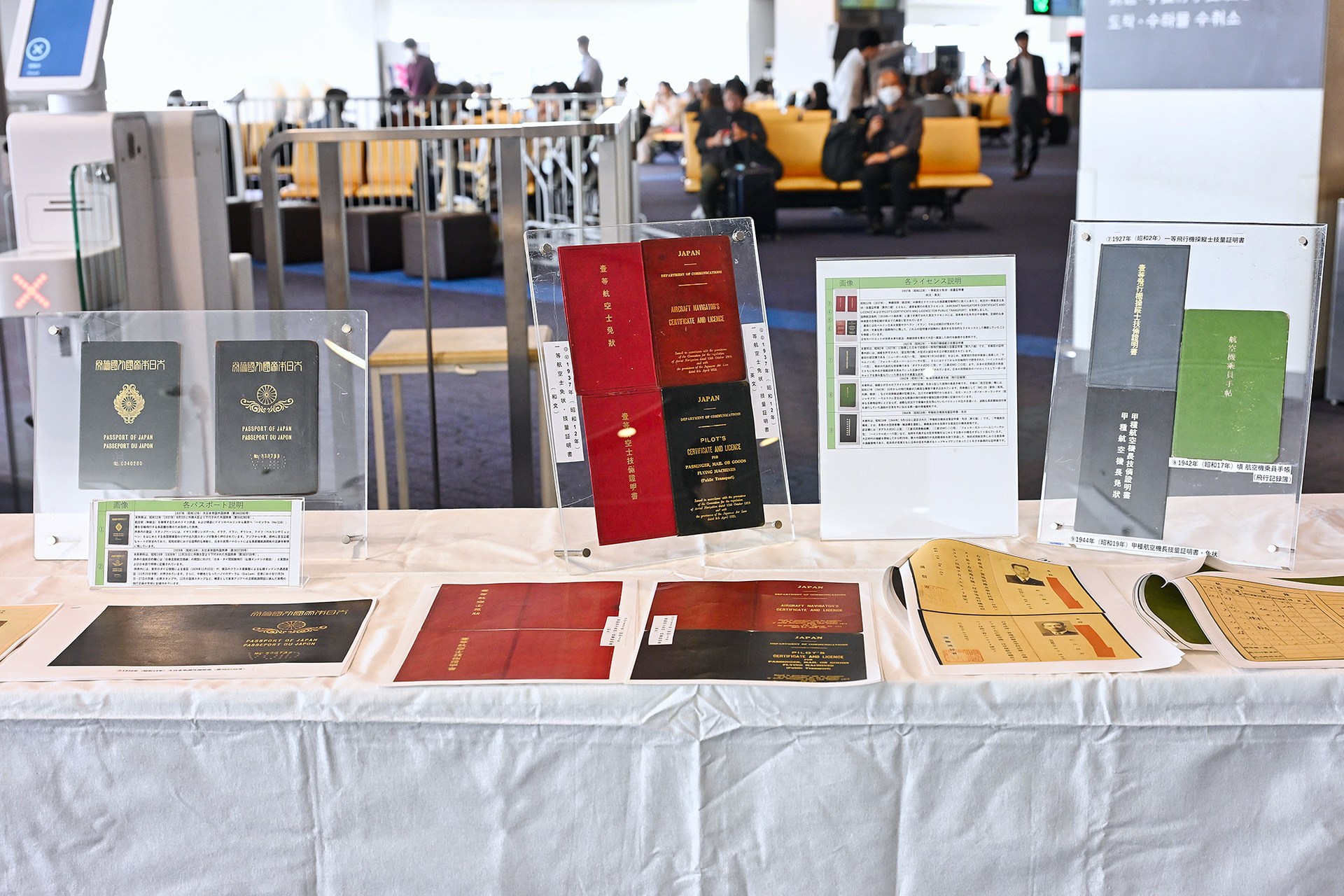 ゲート横にはパスポートや海外渡航初期の頃の貴重な資料が展示された