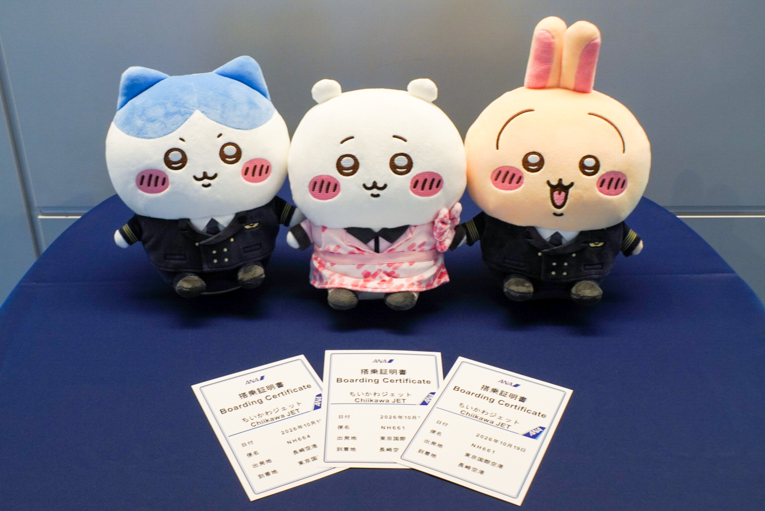 搭乗証明書（ぬいぐるみは展示品）