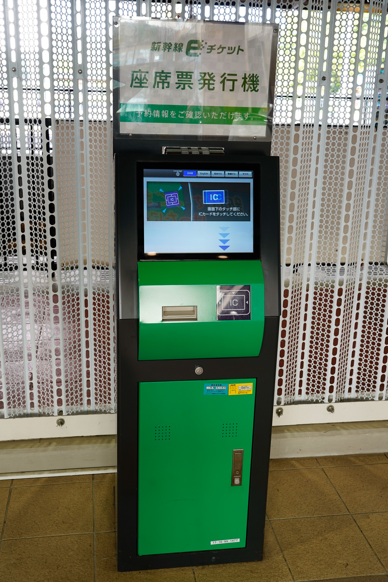 JR東日本の新幹線eチケットは、ラチ内に座席票発行機を設置して、欲しい人だけ出してくださいというやり方