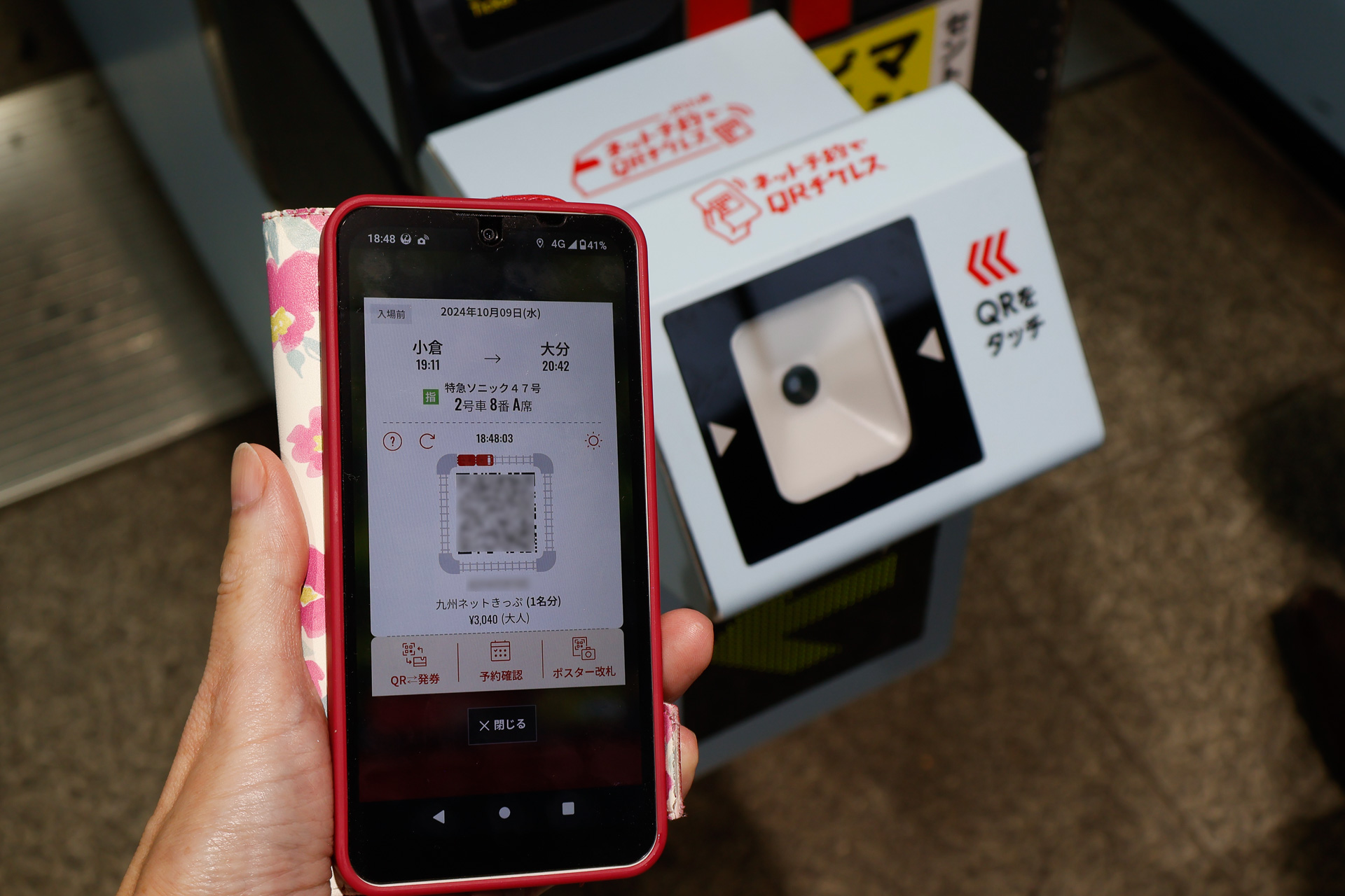 以前に記事にしたことがある、JR九州のQRチケレス