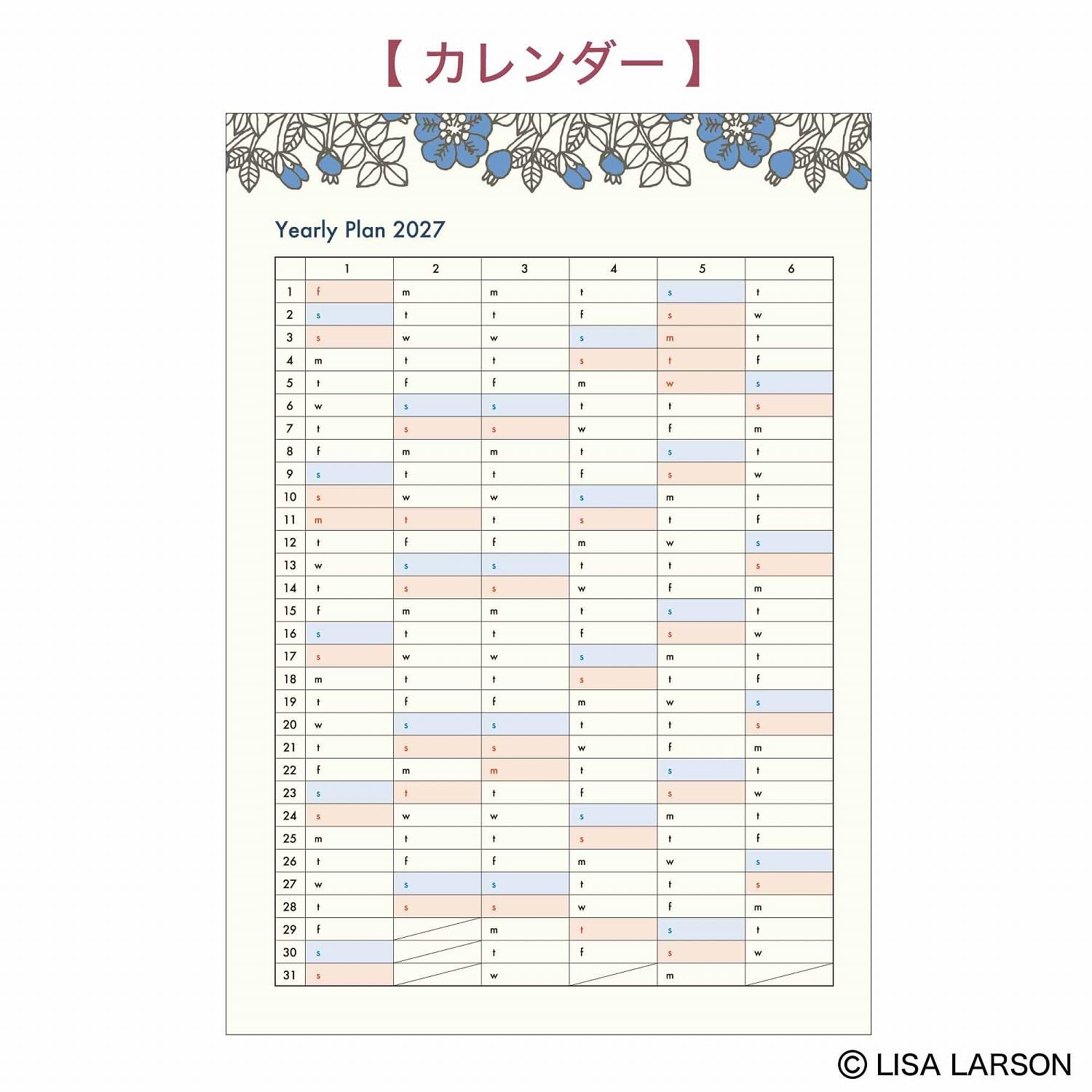 スウェーデンの陶芸家「LISA LARSON（リサ・ラーソン）」の描く、植物や動物たちが挿絵に。祝日にもさりげないイラスト