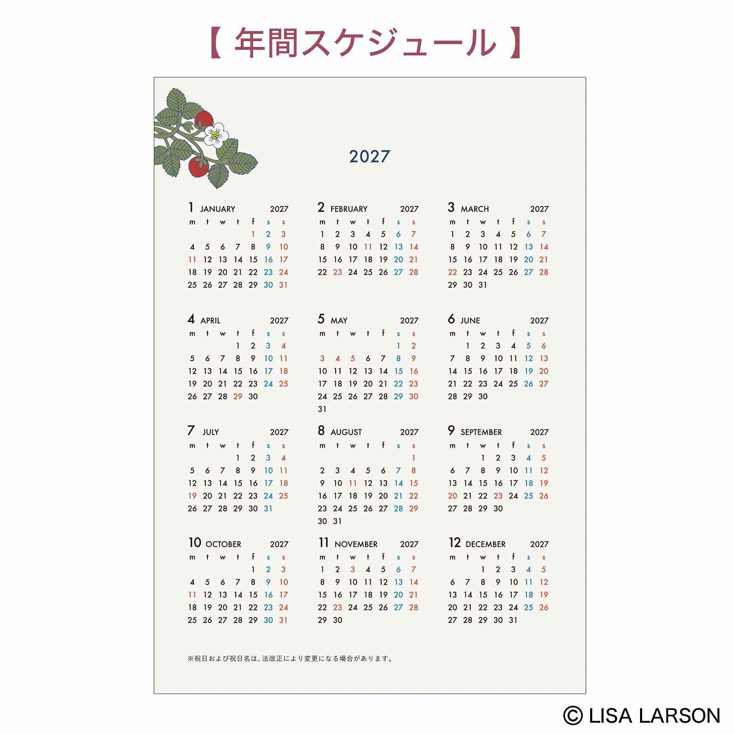 スウェーデンの陶芸家「LISA LARSON（リサ・ラーソン）」の描く、植物や動物たちが挿絵に。祝日にもさりげないイラスト