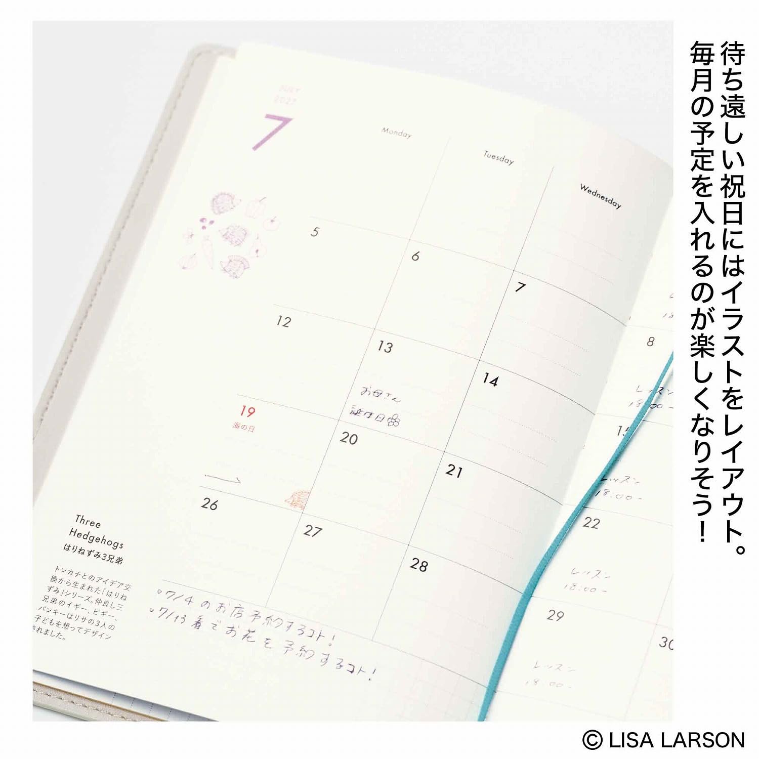 スウェーデンの陶芸家「LISA LARSON（リサ・ラーソン）」の描く、植物や動物たちが挿絵に。祝日にもさりげないイラスト