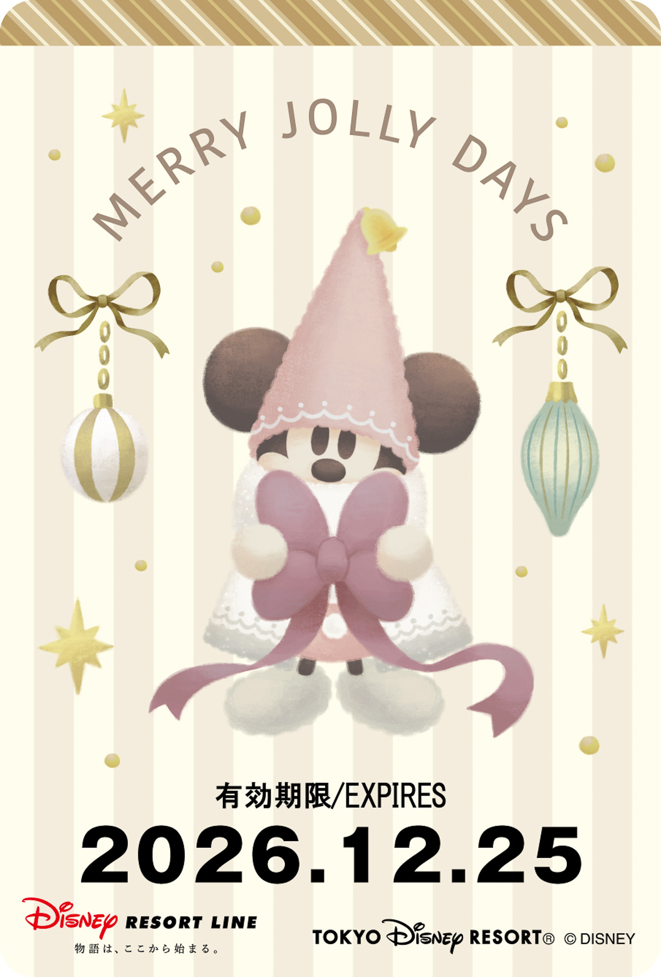 クリスマスデザインのフリーきっぷは2デザインを用意する