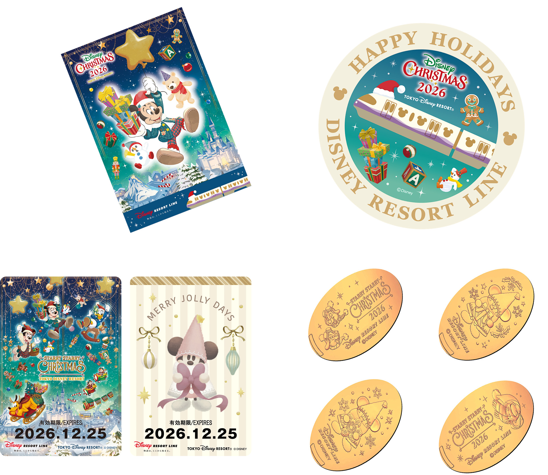 ライナー乗車に加えて、プレゼントやスタンプラリー、限定デザインのアイテムを手に入れよう