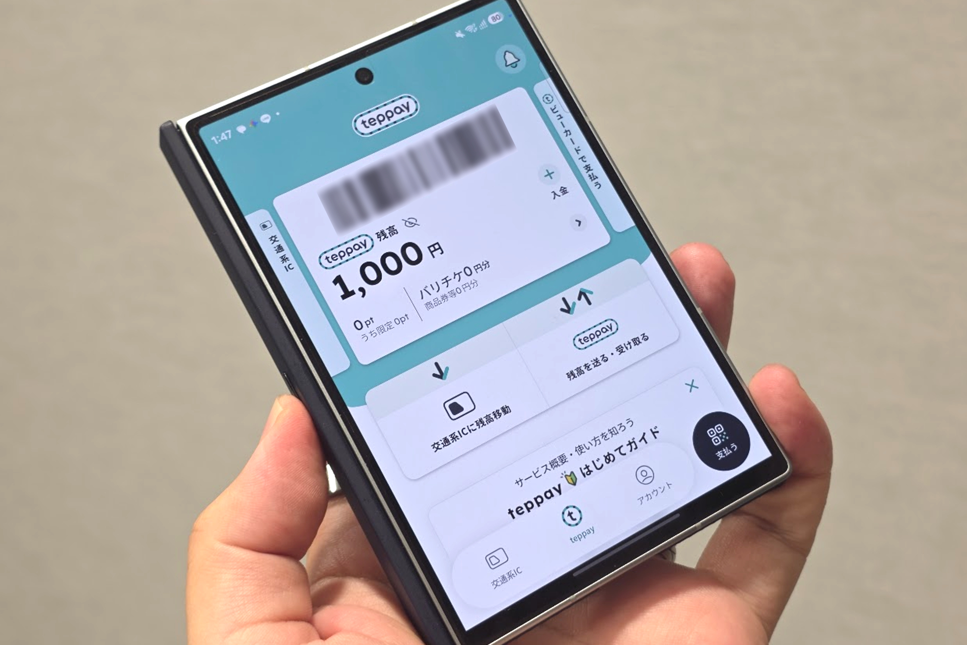 JR東日本の新しいコード決済「teppay（テッペイ）」をさっそく使ってみた