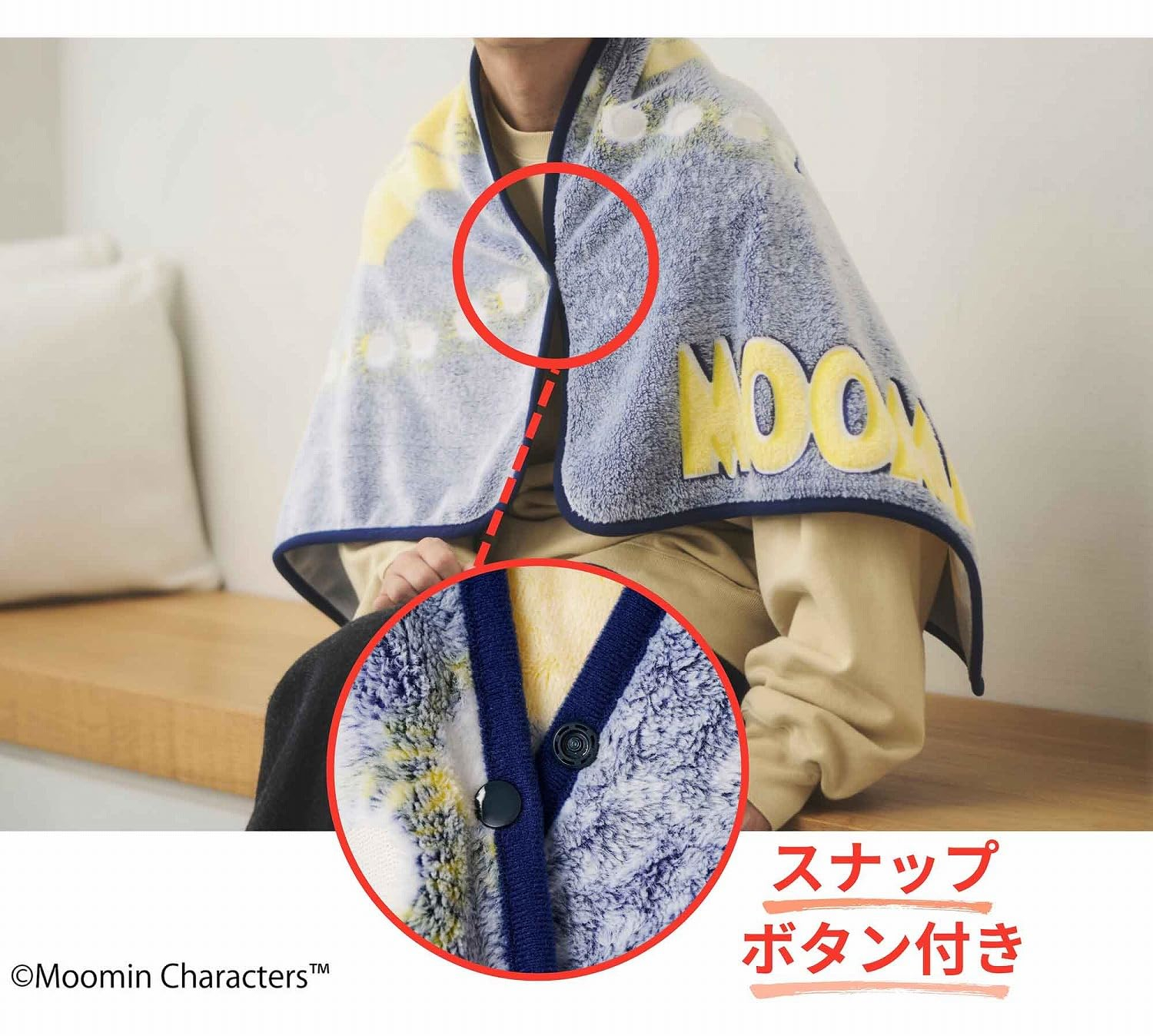 ムーミンとスナフキンの美しい名場面がほんのり浮かび上がる蓄光ブランケット。ひざ掛けやポンチョにして冷え対策に