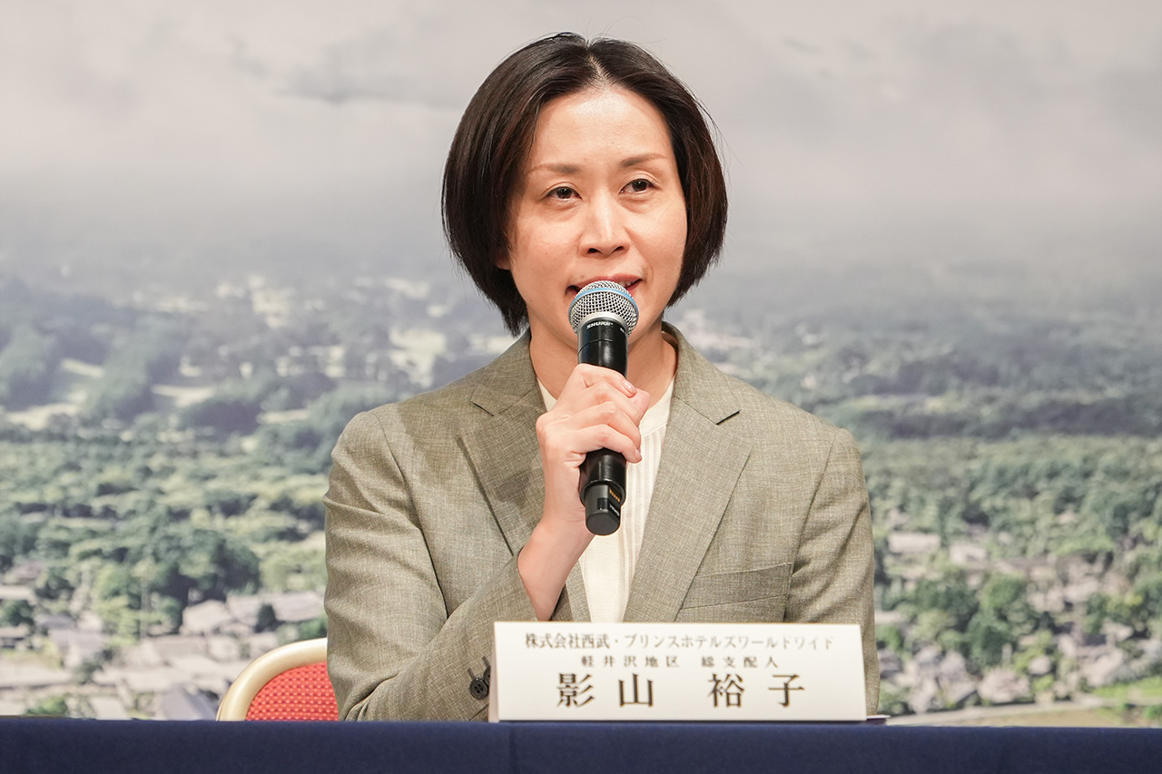 株式会社西武・プリンスホテルズワールドワイド 軽井沢地区 総支配人 影山裕子氏