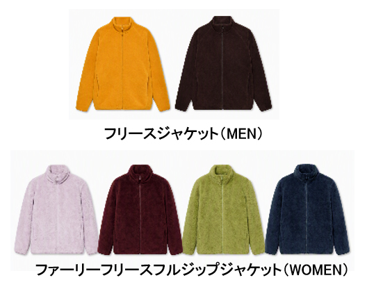 「フリースジャケット（MEN）」（イエロー、ダークブラウン）、「ファーリーフリースフルジップジャケット（WOMEN）」（ライトパープル、ワイン、ライトグリーン、ネイビー）