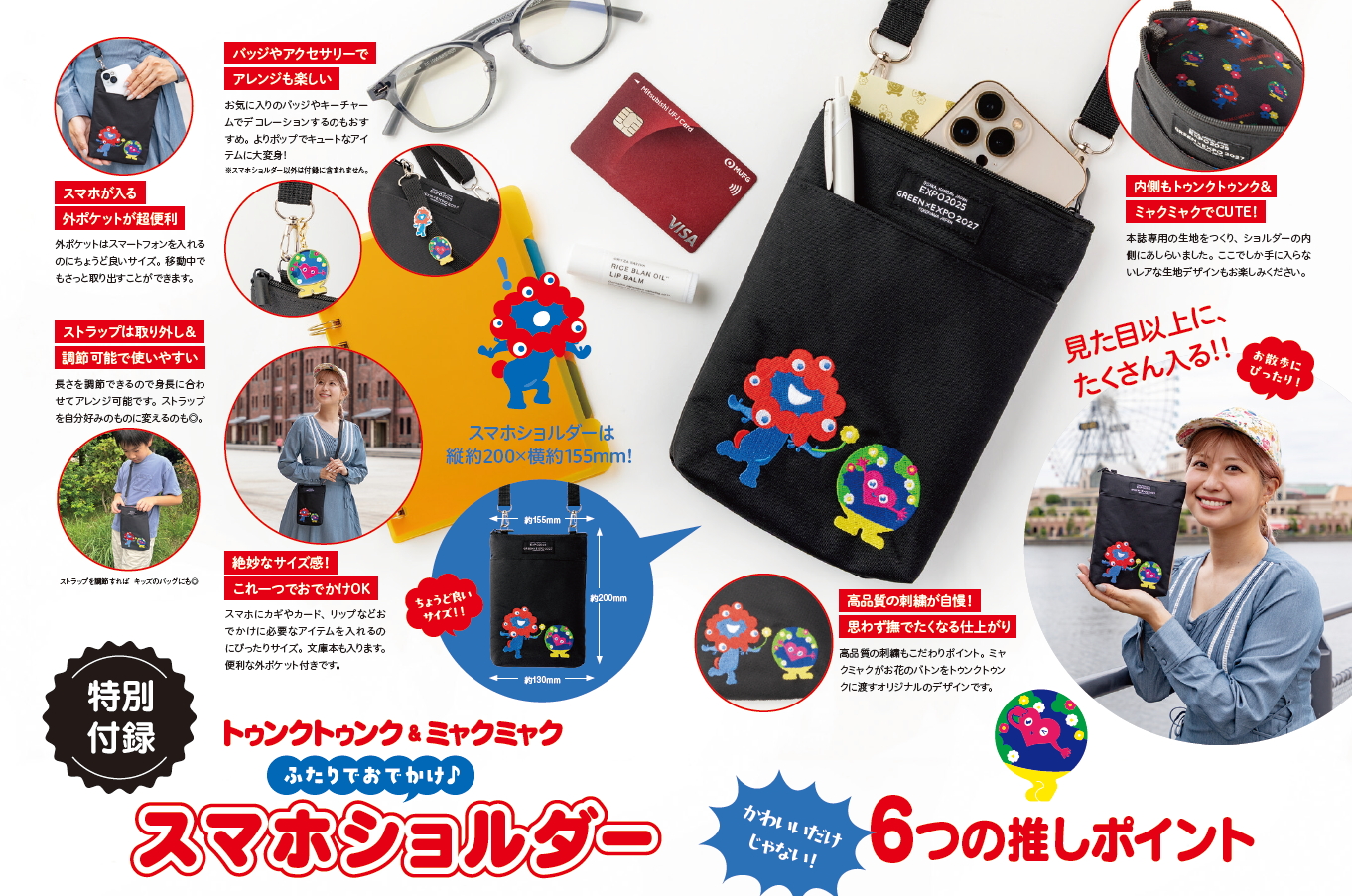 誌面では園芸博の最新情報も紹介している