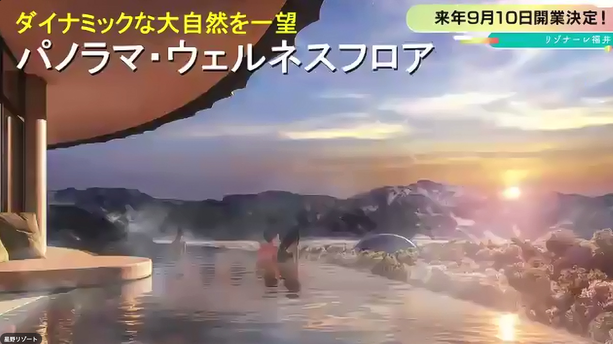 最上階にパノラマ・ウェルネスフロア