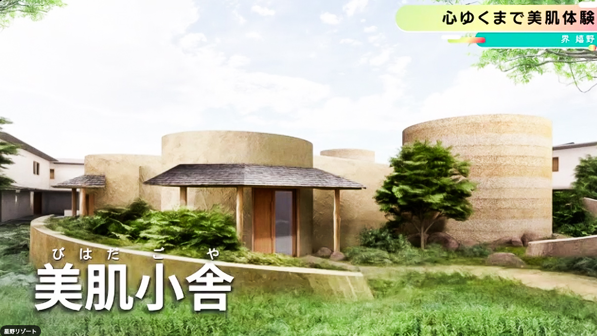 「界 嬉野」2027年夏開業予定