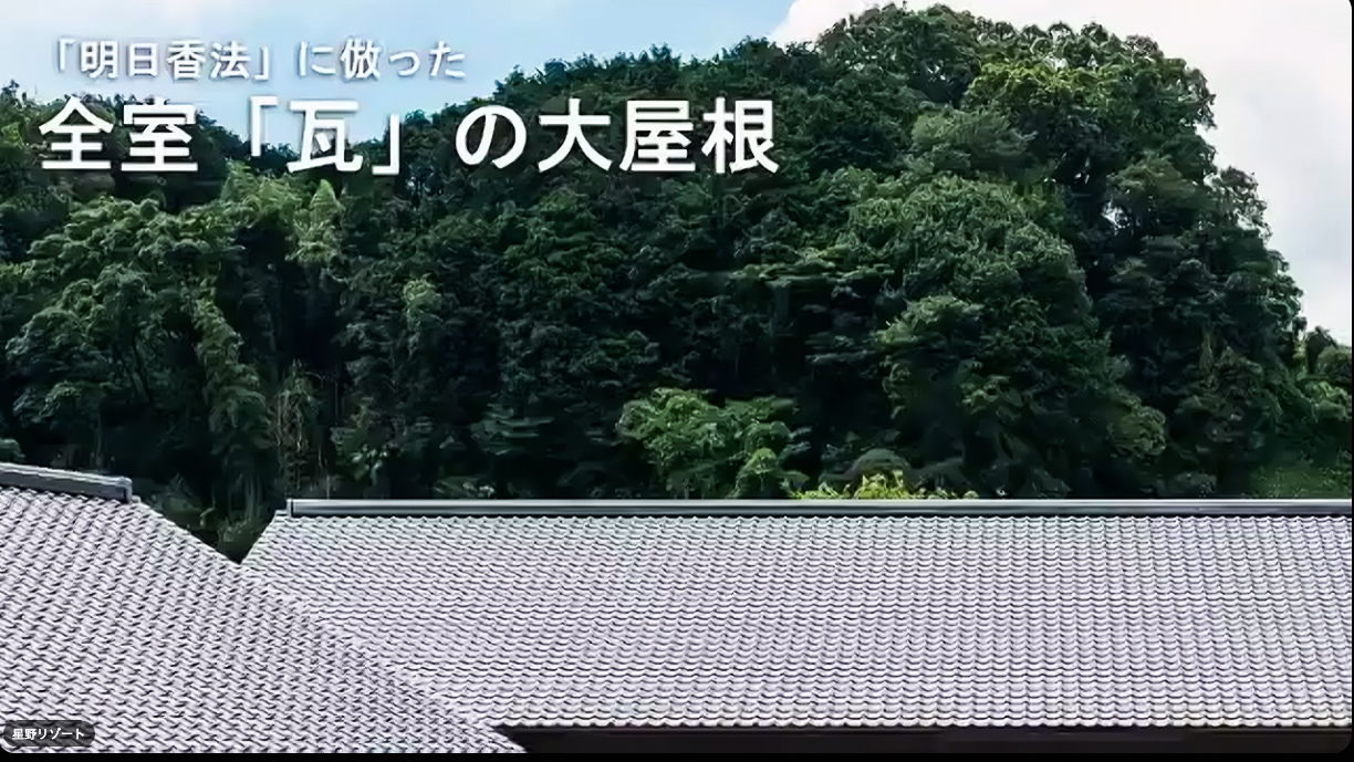 全室日本瓦の屋根で平屋作り