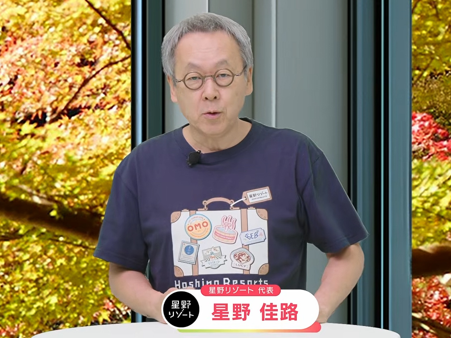 株式会社星野リゾート代表 星野佳路氏