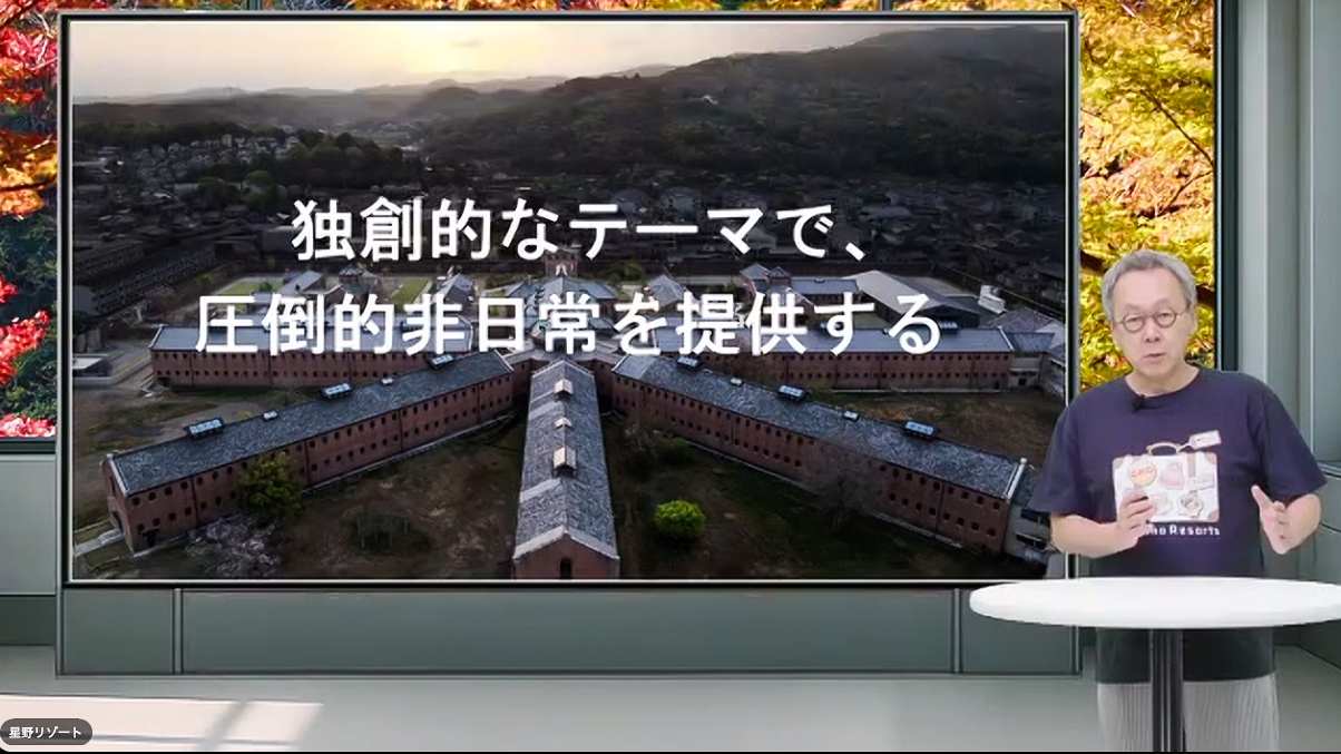 奈良監獄には圧倒的非日常性が備わっている