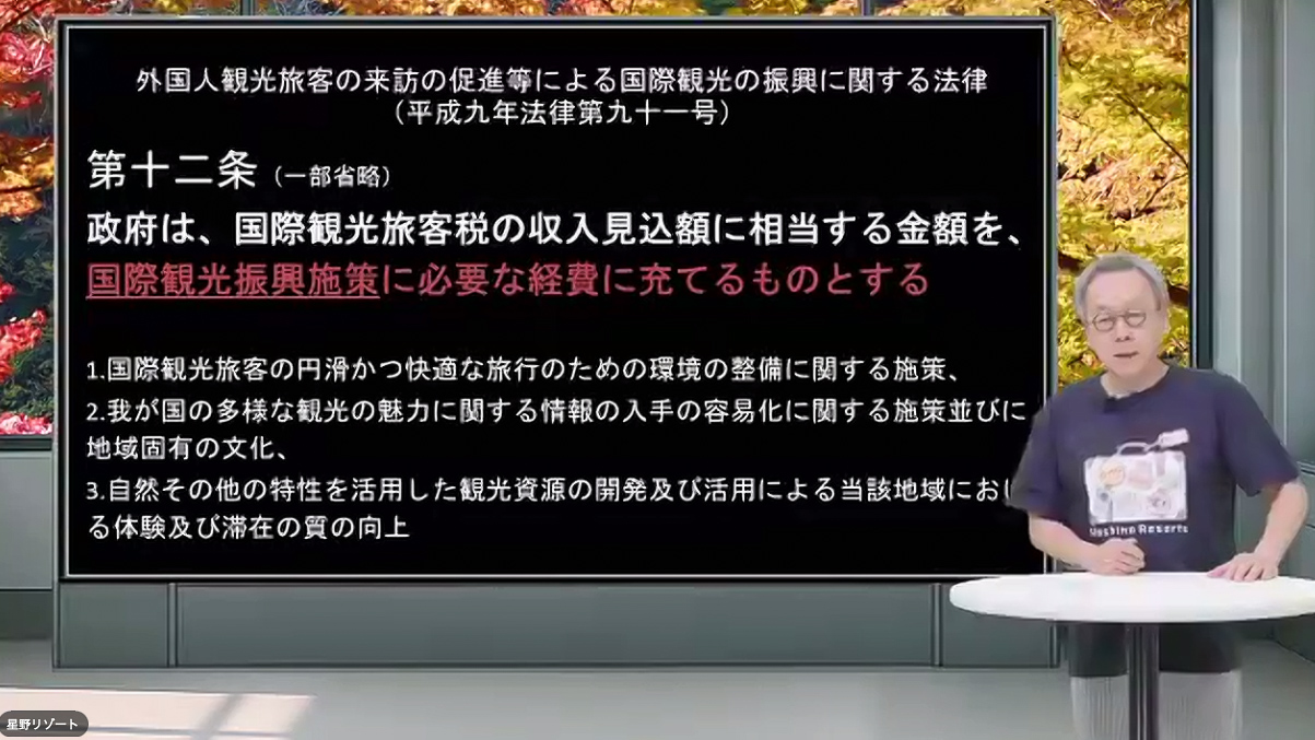 現状では法律で使い道が縛られている
