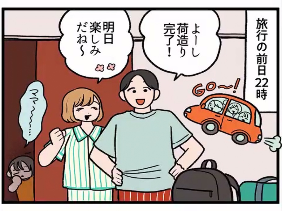 FleBOLの便利さを、分かりやすく解説するマンガ「さよなら!?　キャンセル料」