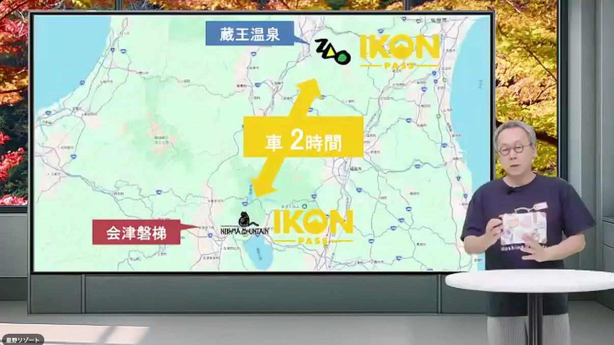 磐梯と蔵王は、思っているよりも近い