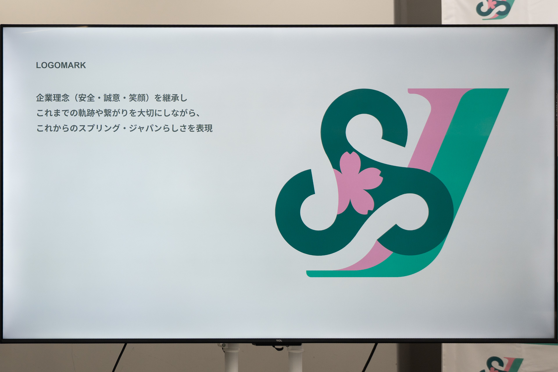 公開したスプリング・ジャパンの新ロゴ