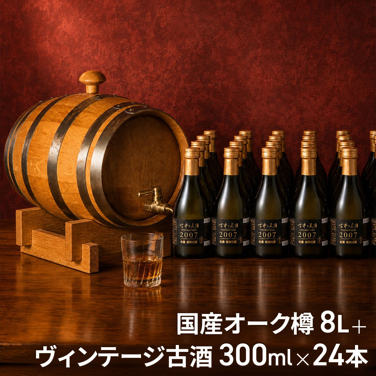 オンラインショップ会員限定先行販売例「パソナ古酒蔵 古酒の美酒 樽熟成キット」（33万円）