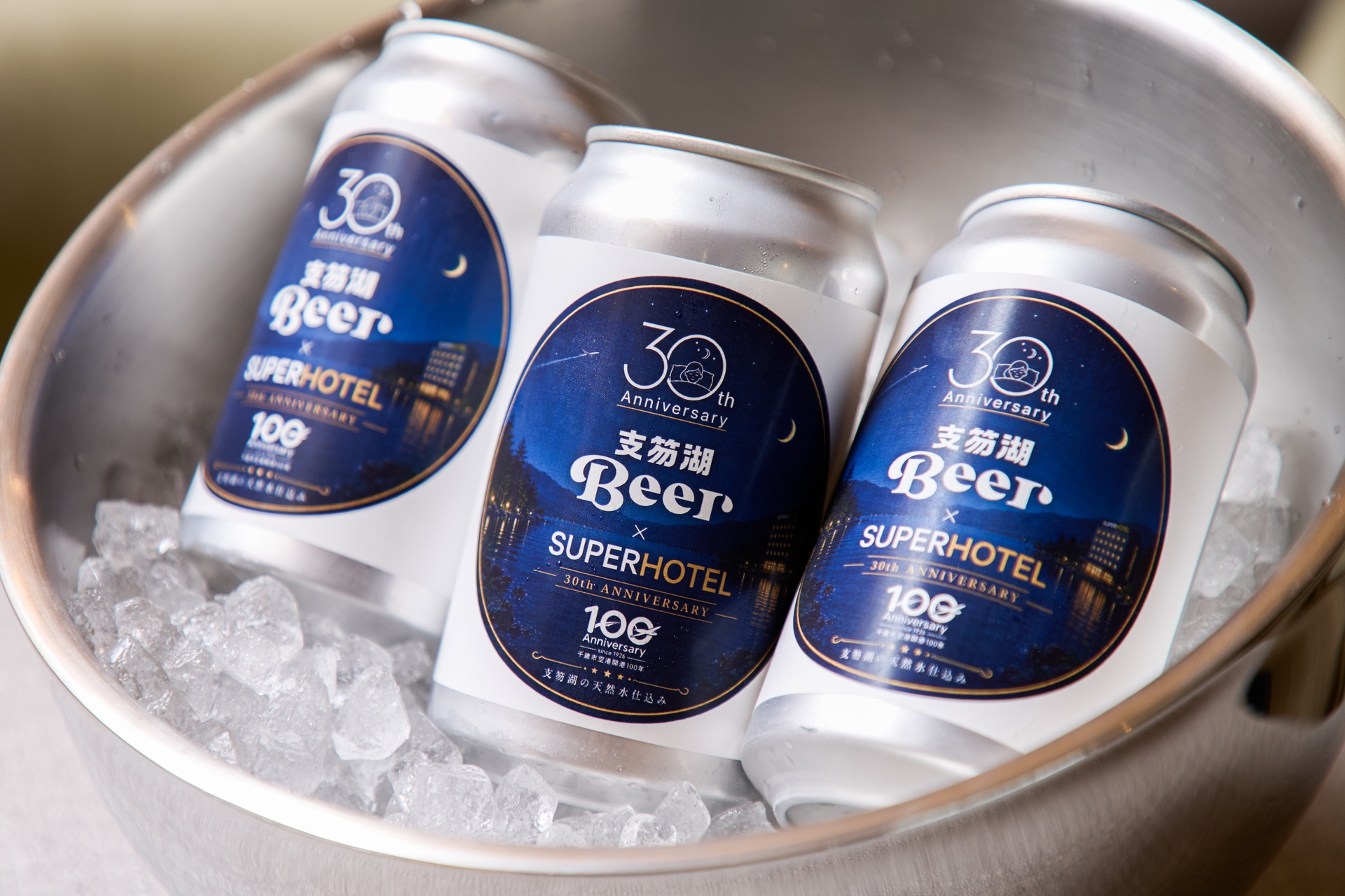 支笏湖ビール