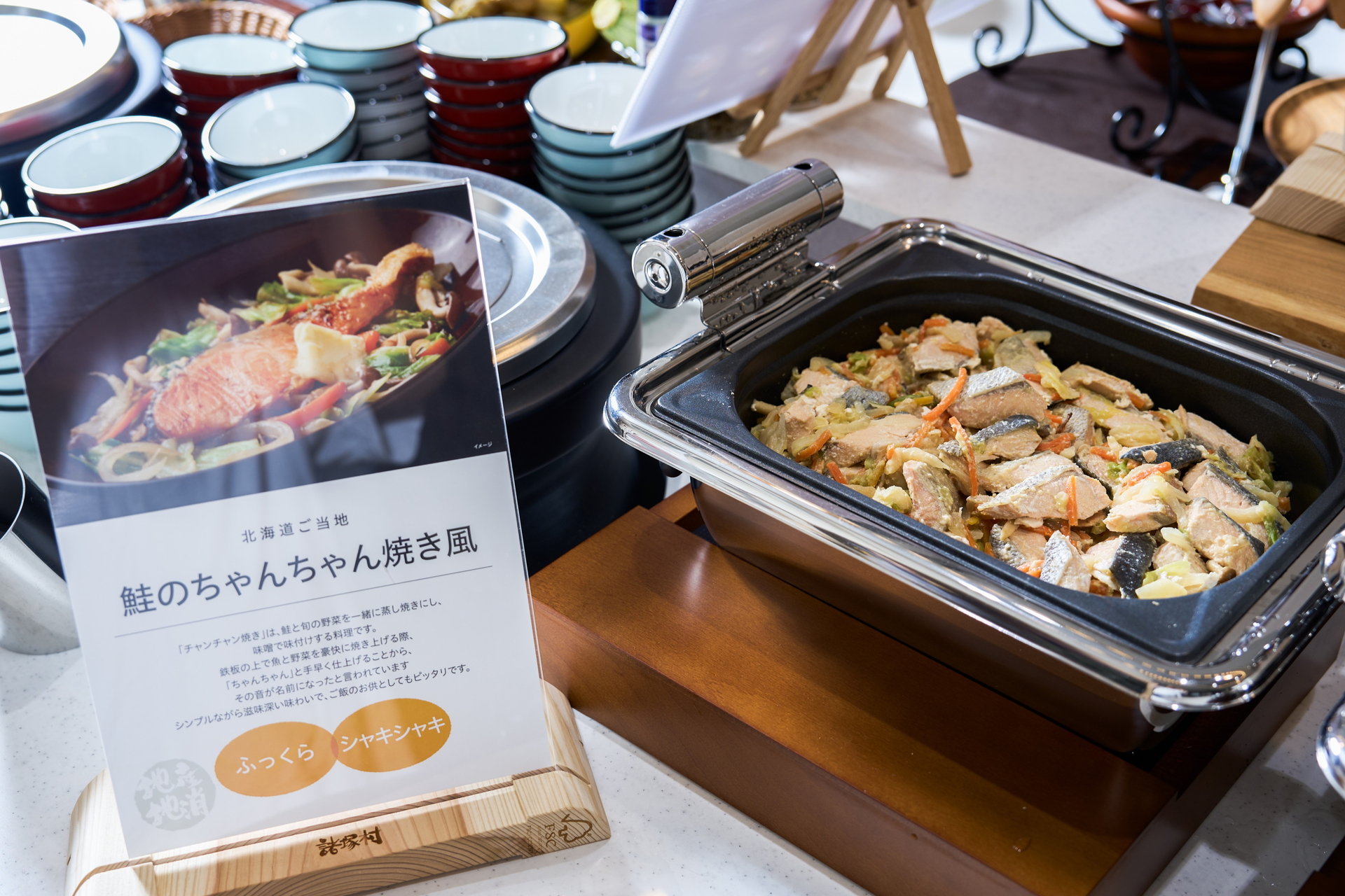 北海道ならではの味覚をたっぷり味わえる