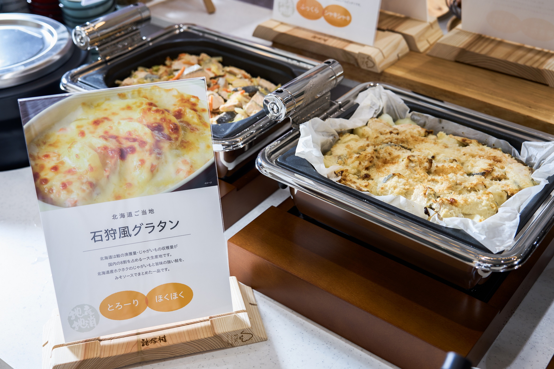 北海道ならではの味覚をたっぷり味わえる