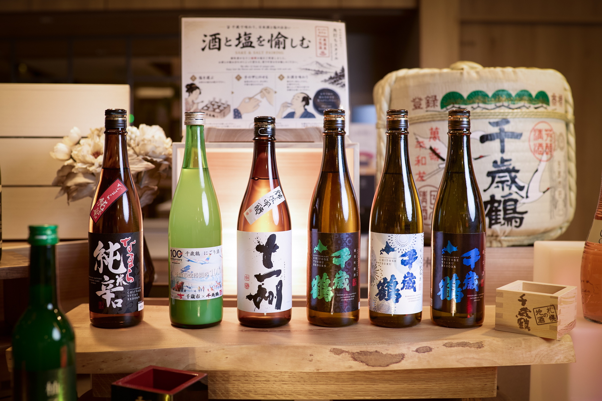 地酒「千歳鶴」