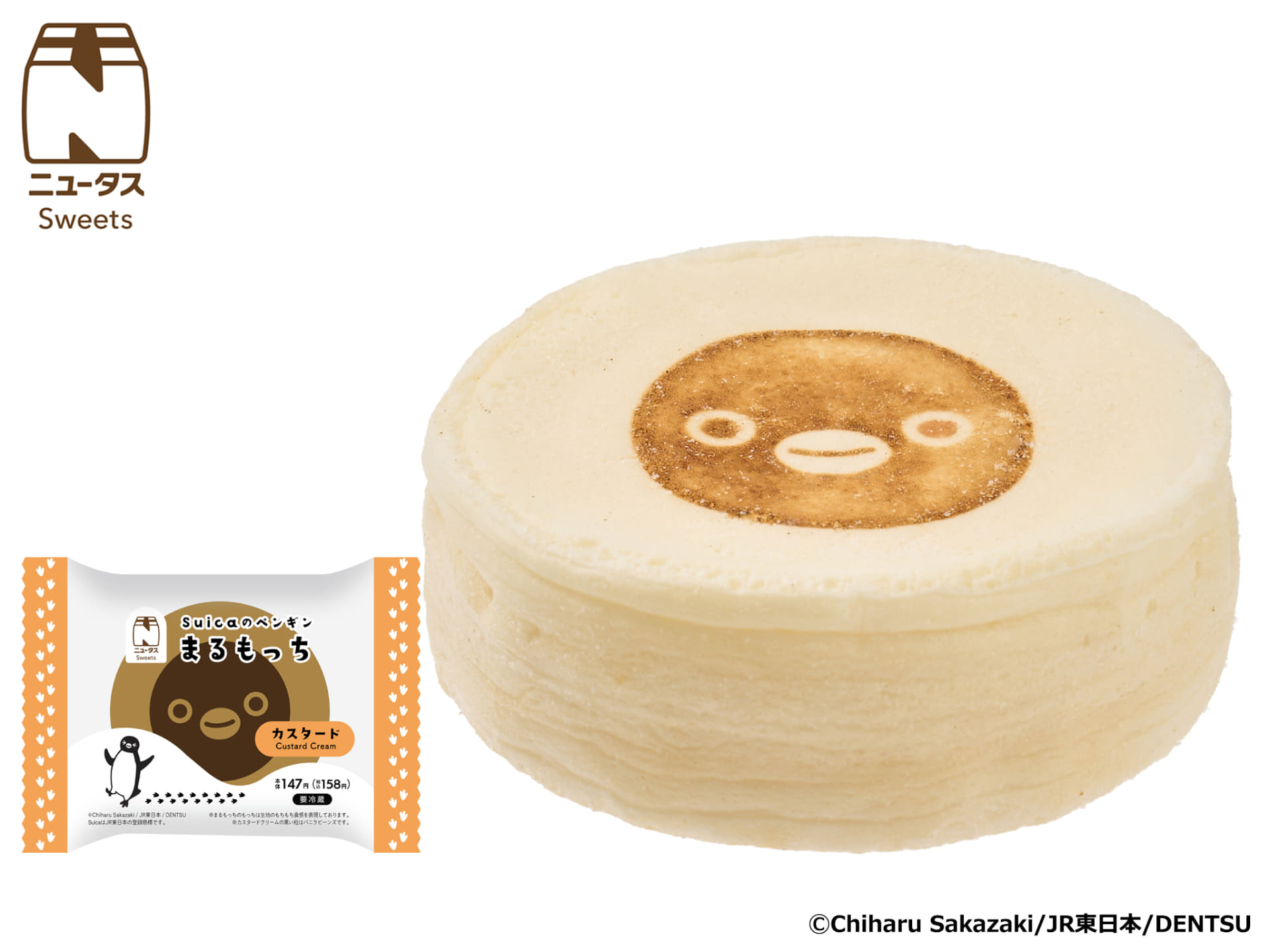 もちもち食感の今川焼タイプの生地にカスタードクリームが入った「まるもっち」